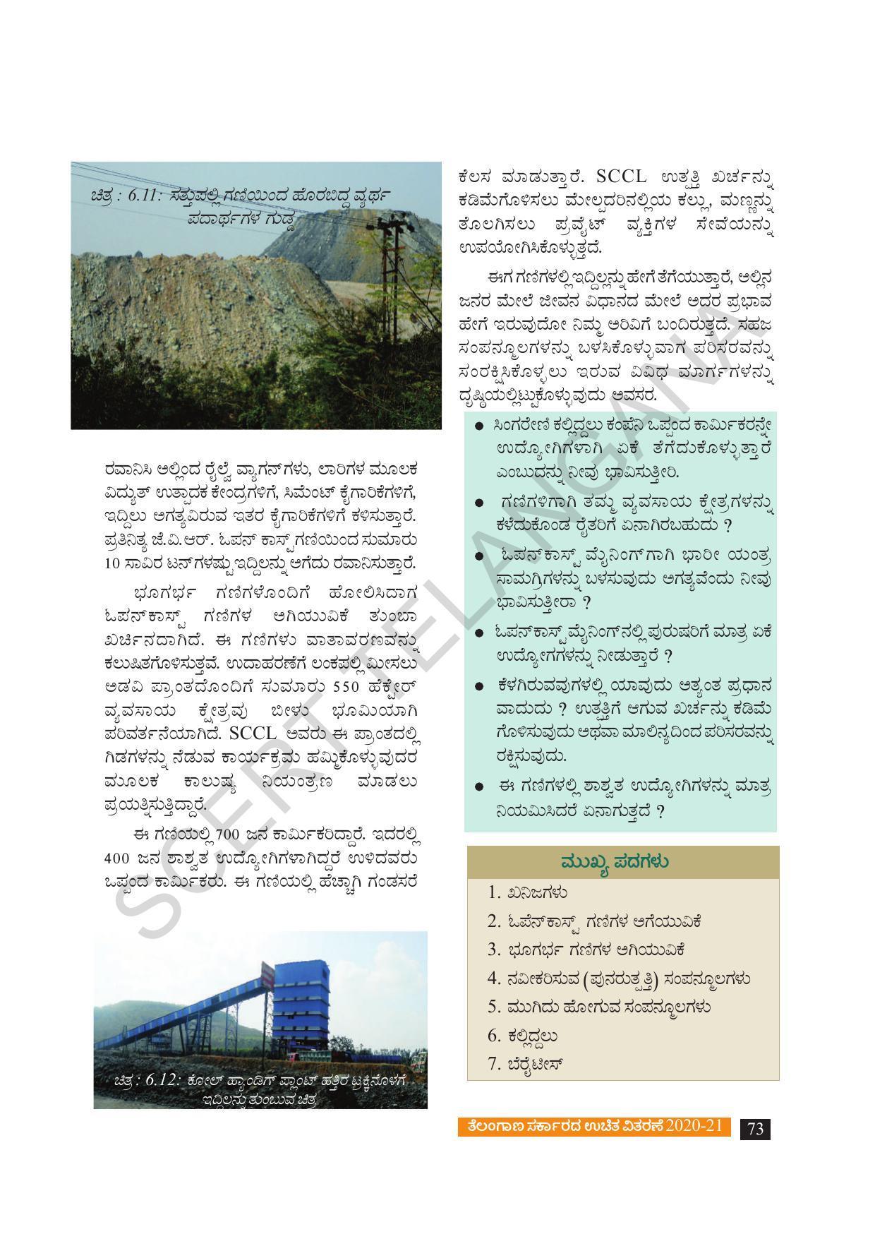 TS SCERT Class 8 Social Science (Kannada Medium) Text Book - Page 83