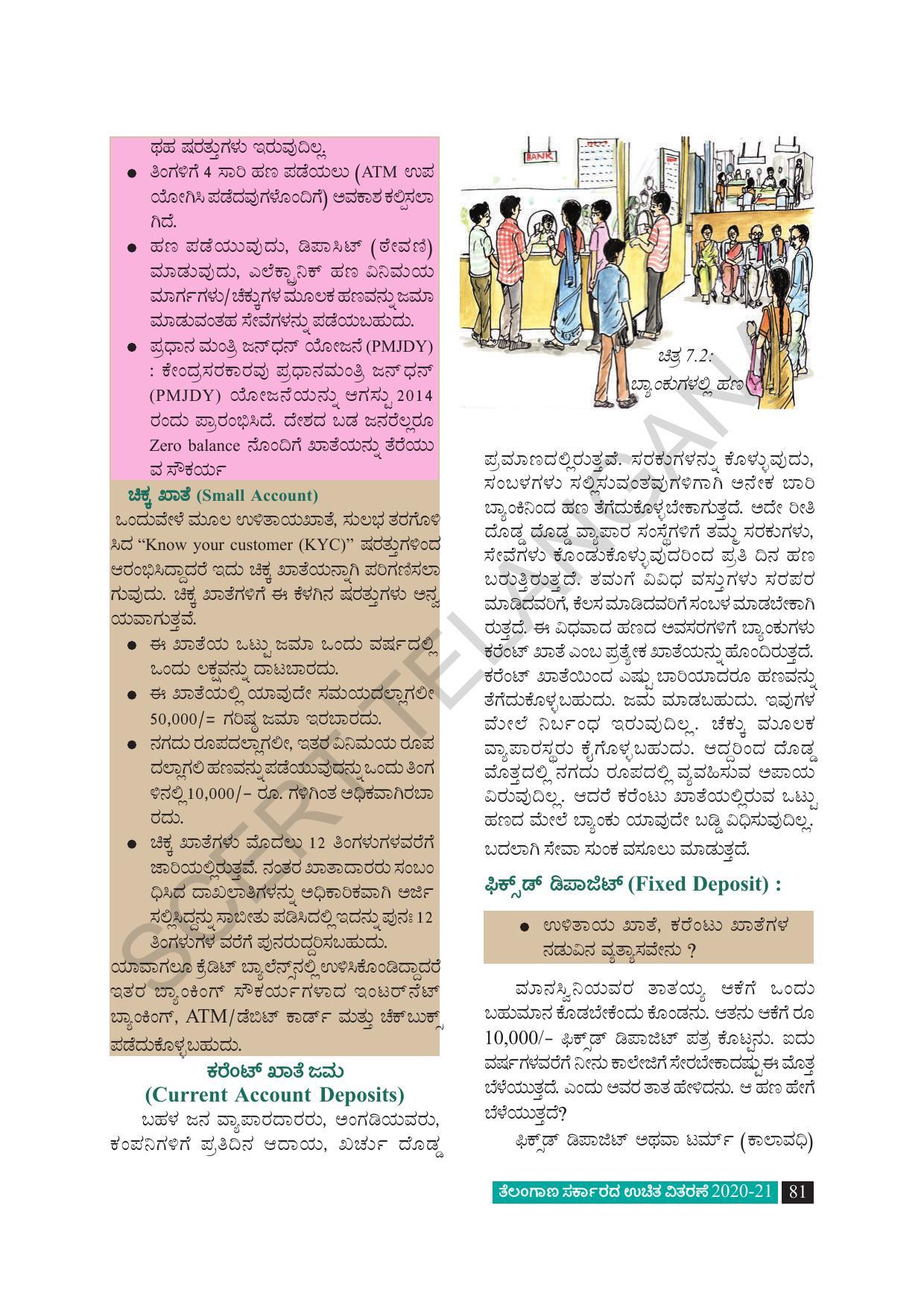 TS SCERT Class 8 Social Science (Kannada Medium) Text Book - Page 91
