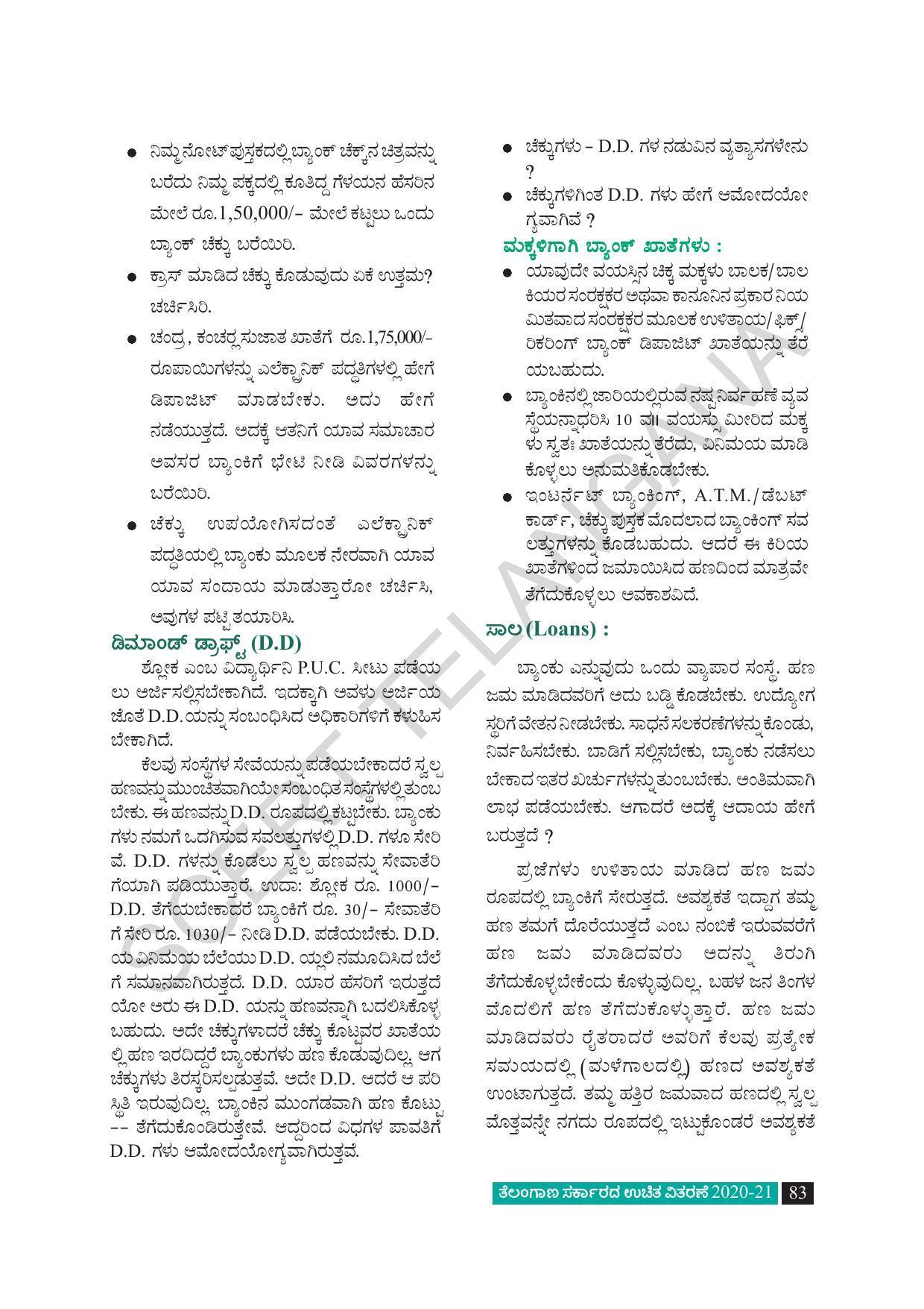 TS SCERT Class 8 Social Science (Kannada Medium) Text Book - Page 93