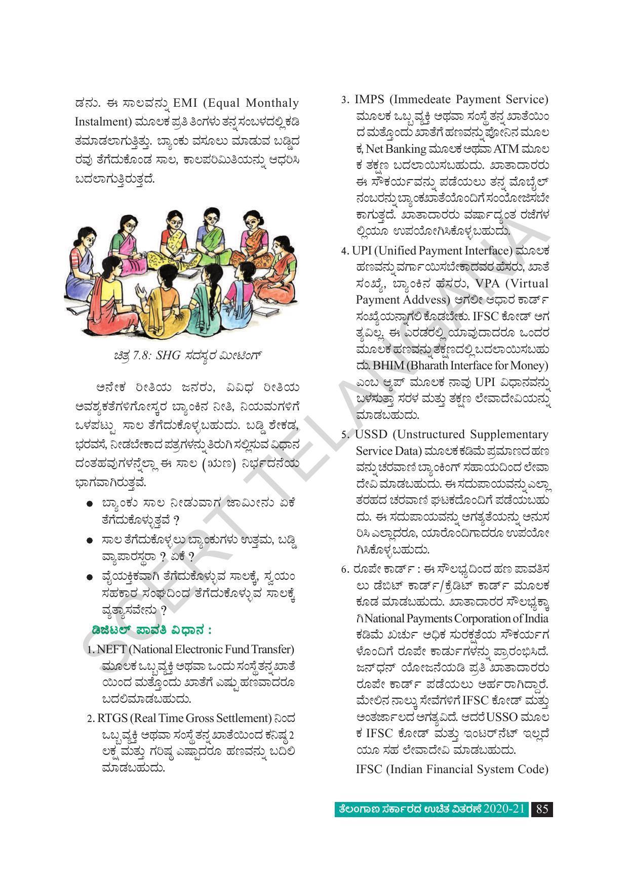 TS SCERT Class 8 Social Science (Kannada Medium) Text Book - Page 95