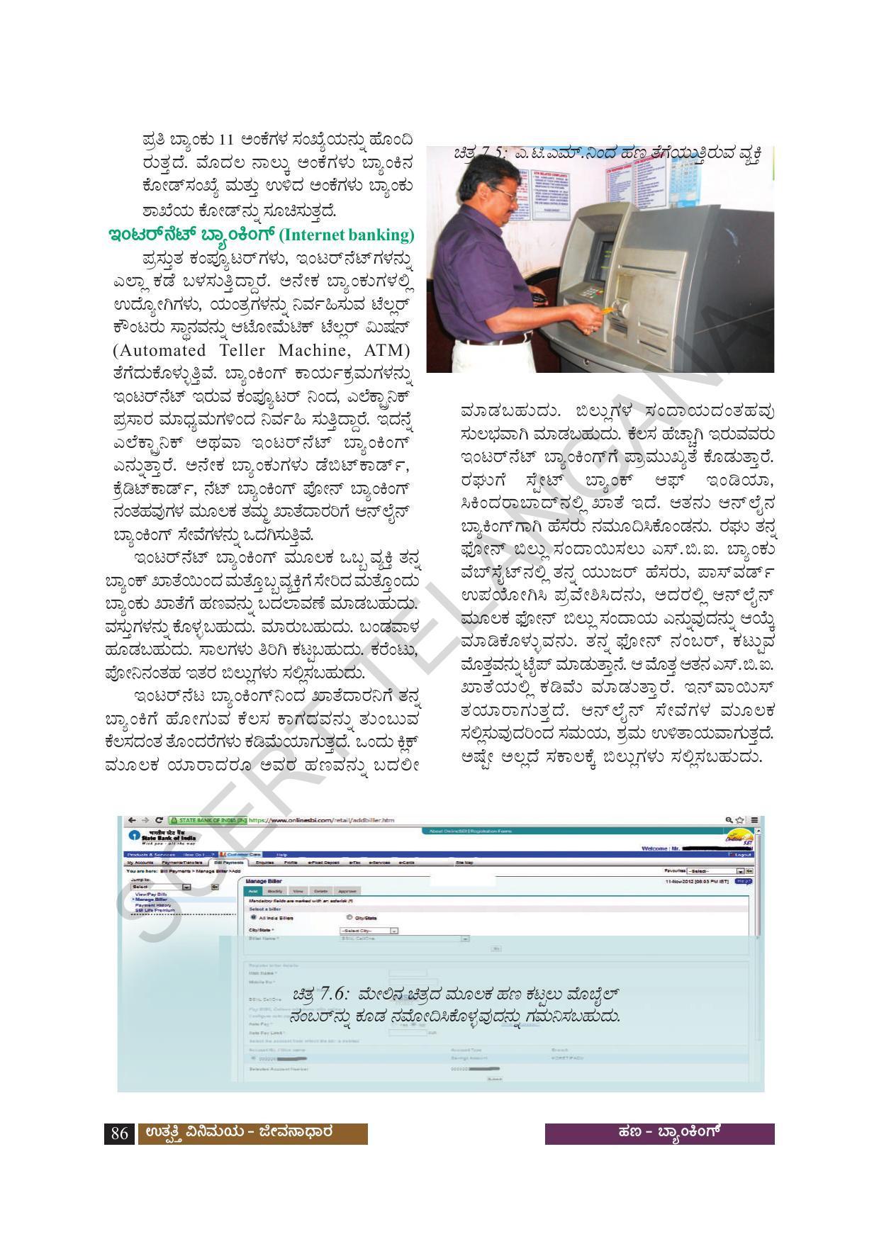 TS SCERT Class 8 Social Science (Kannada Medium) Text Book - Page 96