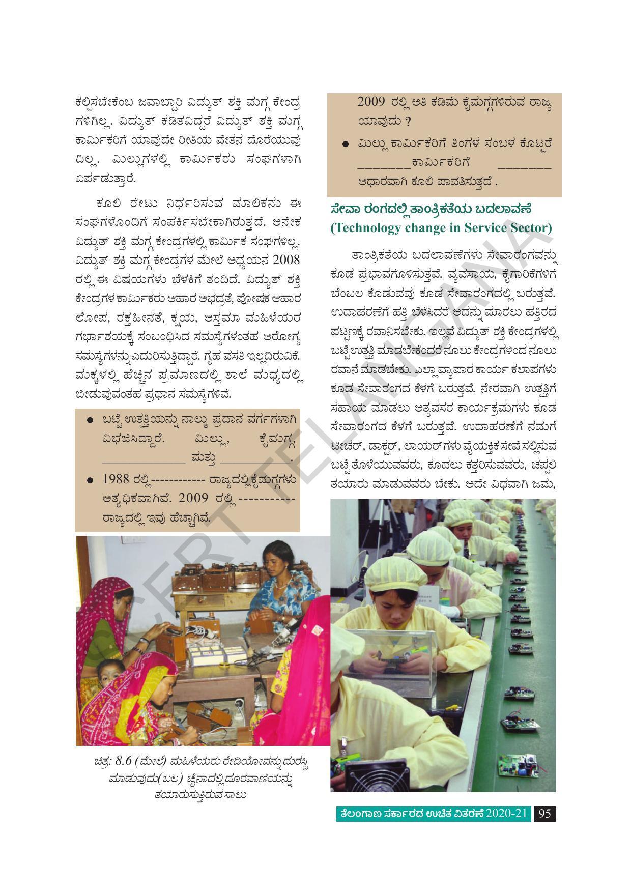 TS SCERT Class 8 Social Science (Kannada Medium) Text Book - Page 105