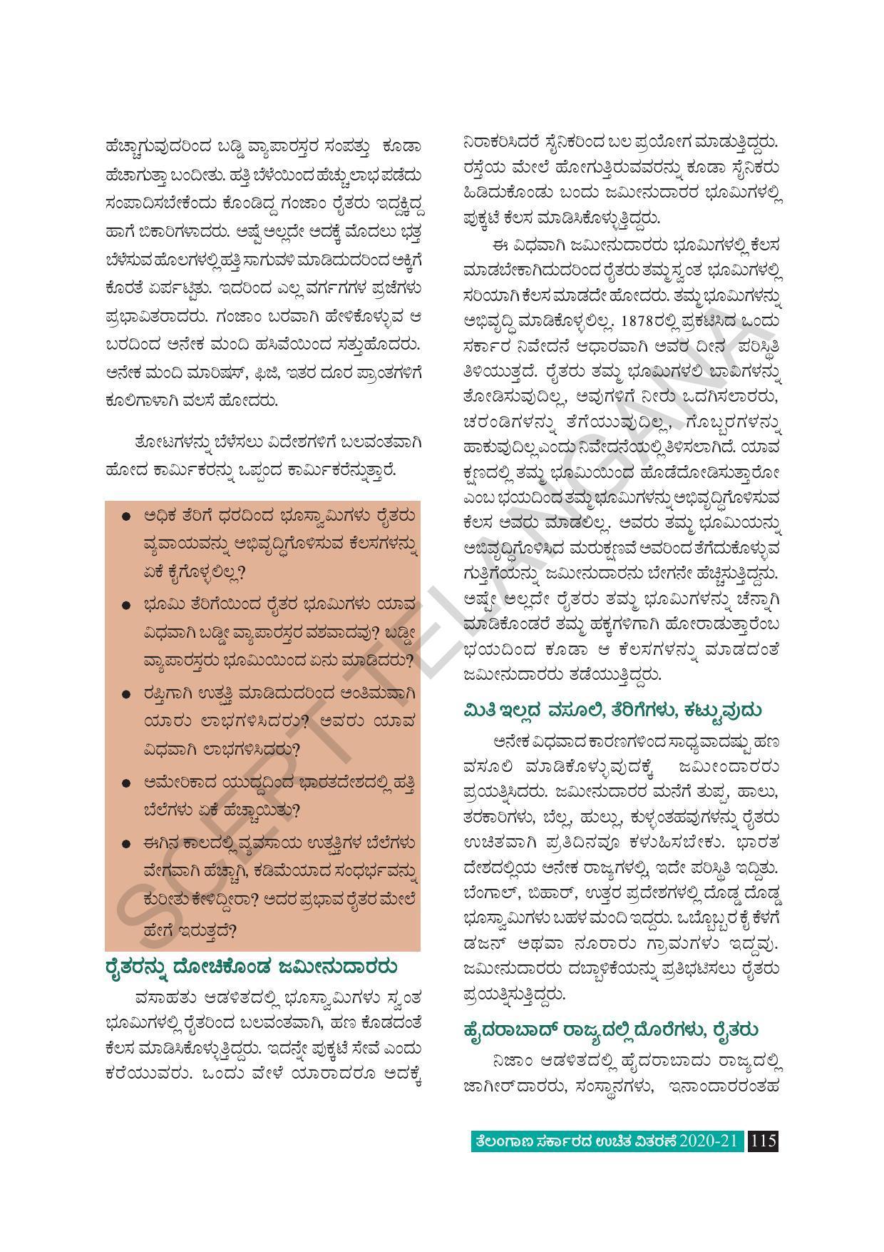 TS SCERT Class 8 Social Science (Kannada Medium) Text Book - Page 125