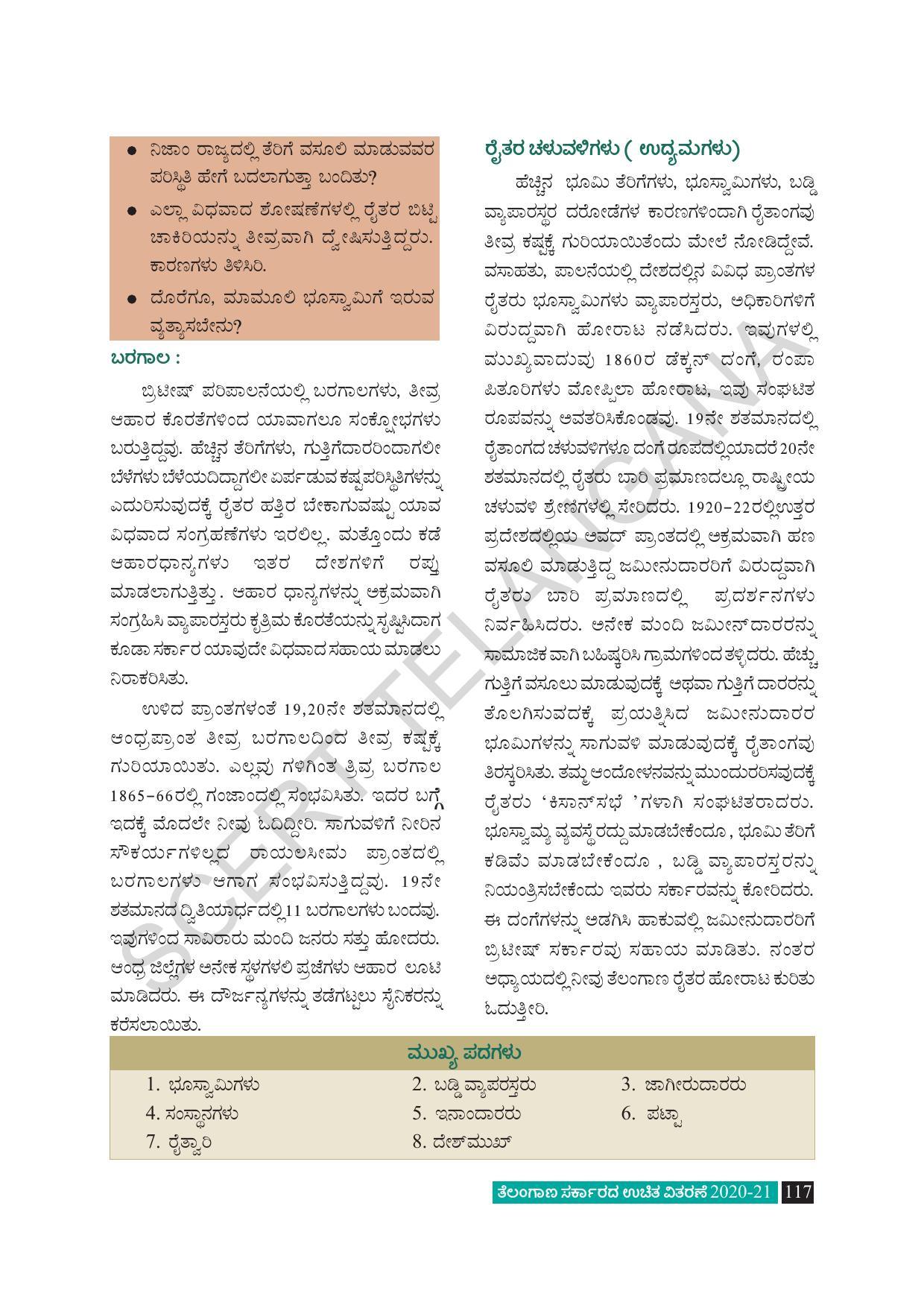 TS SCERT Class 8 Social Science (Kannada Medium) Text Book - Page 127