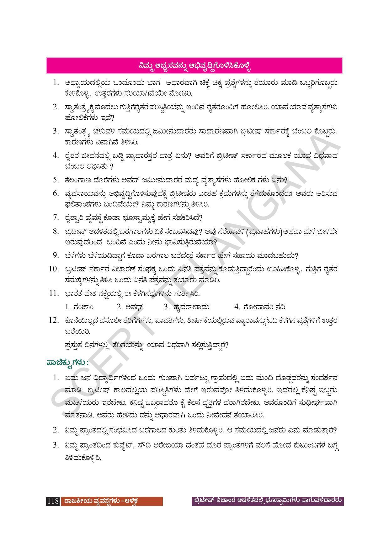 TS SCERT Class 8 Social Science (Kannada Medium) Text Book - Page 128