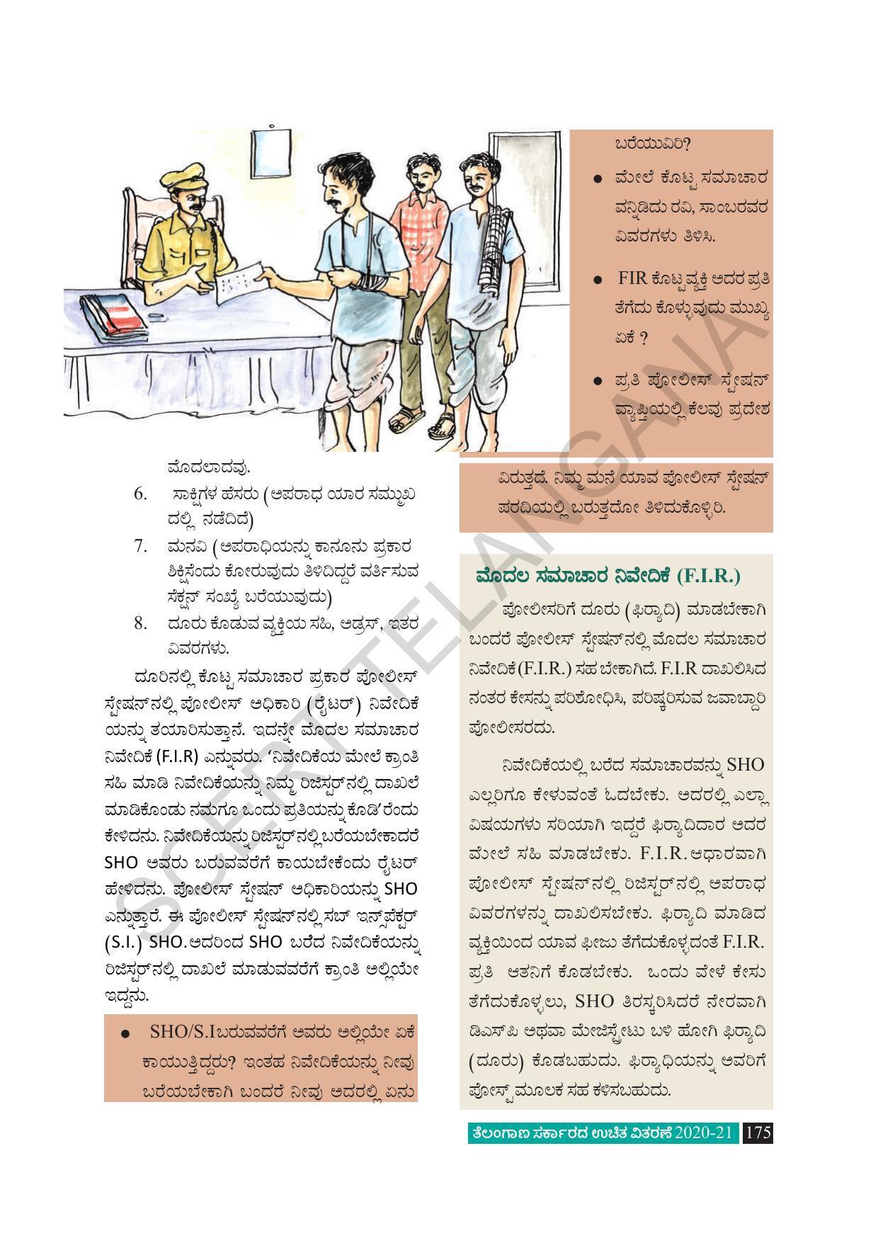 TS SCERT Class 8 Social Science (Kannada Medium) Text Book - Page 185