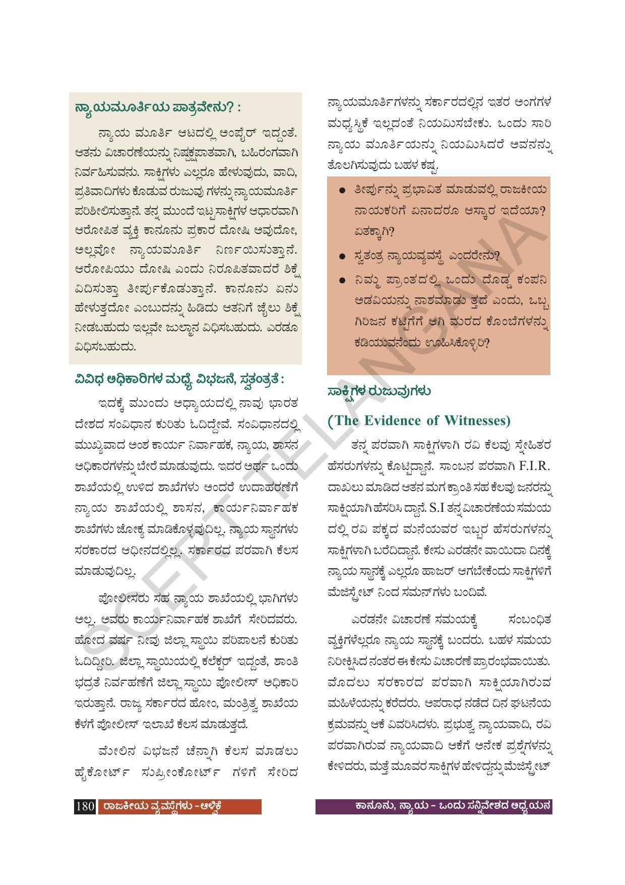 TS SCERT Class 8 Social Science (Kannada Medium) Text Book - Page 190