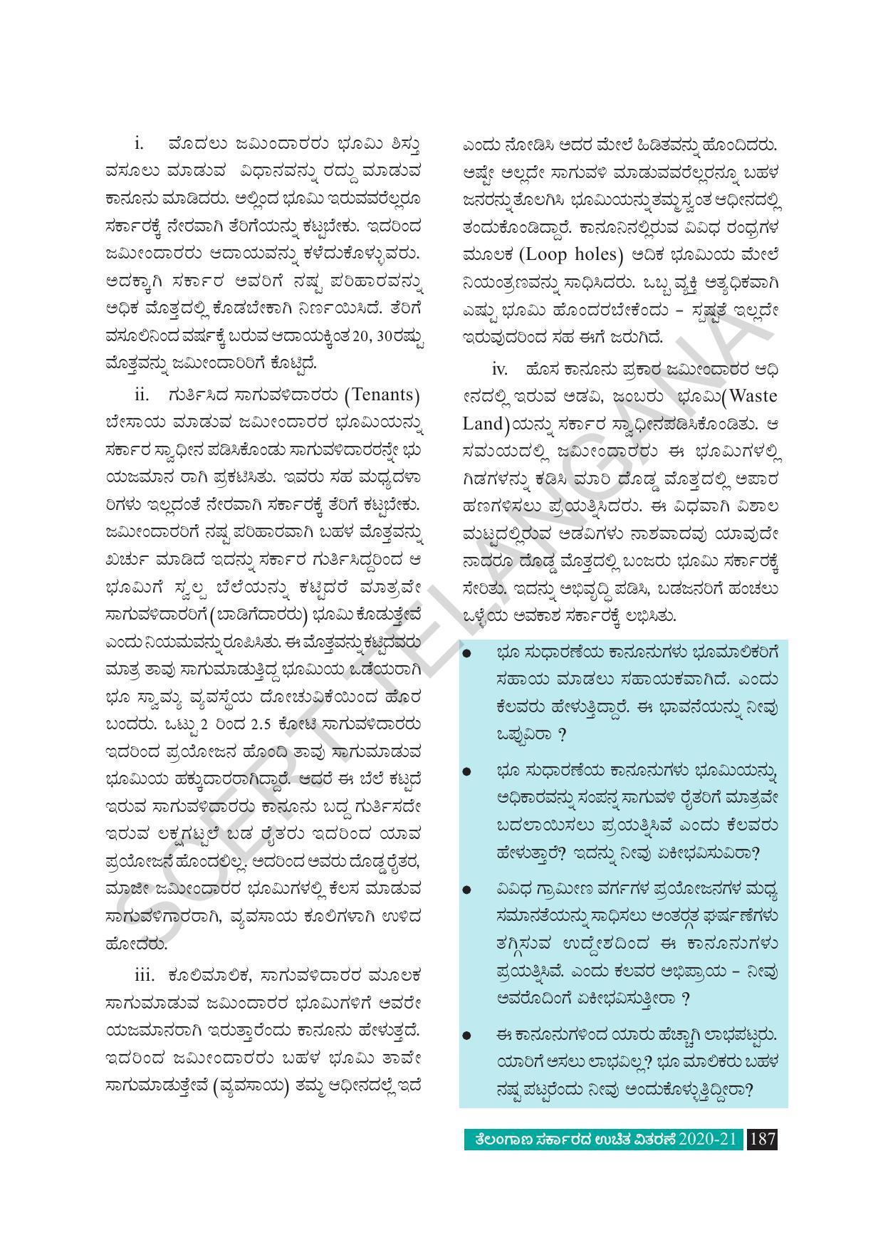 TS SCERT Class 8 Social Science (Kannada Medium) Text Book - Page 197