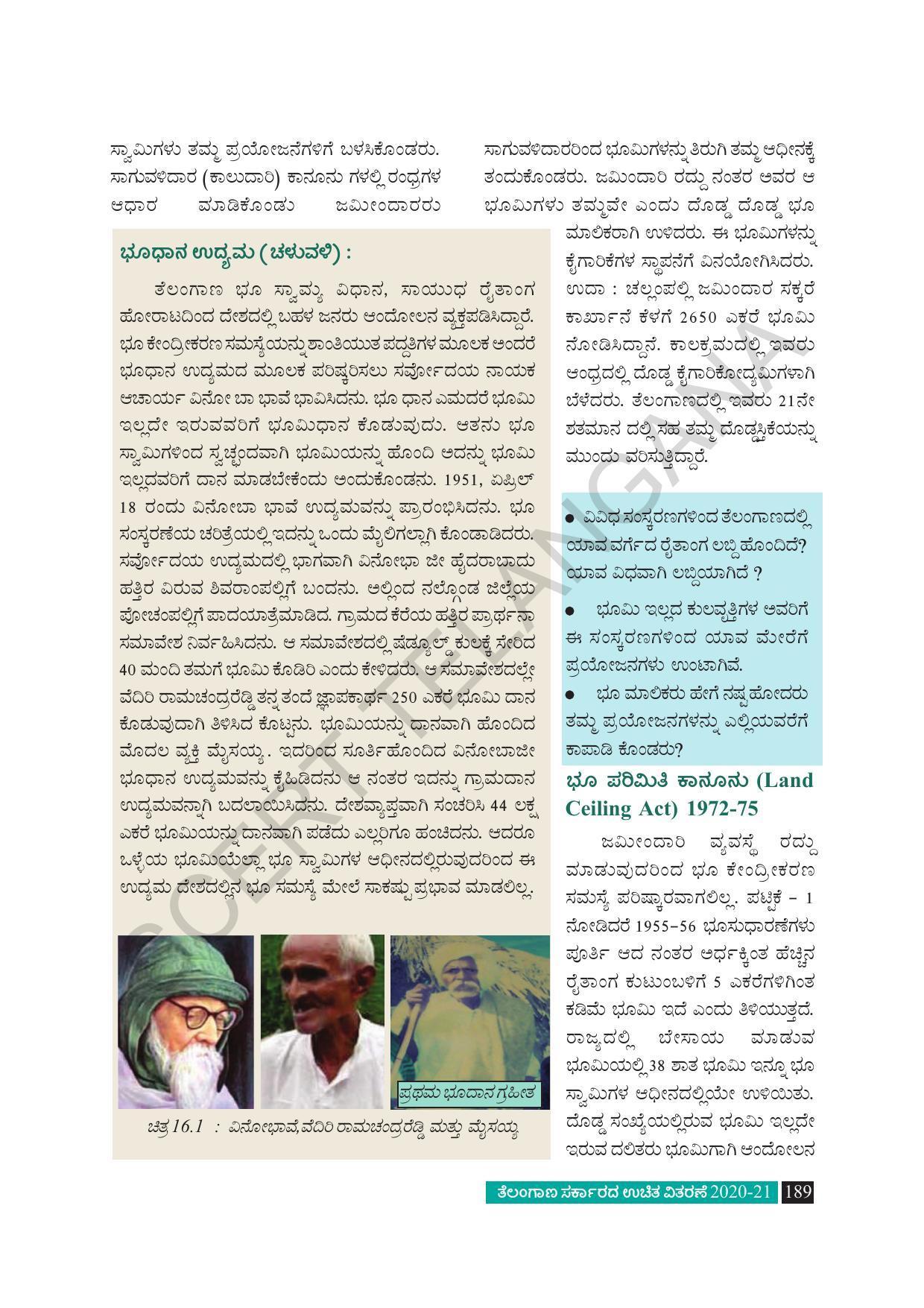 TS SCERT Class 8 Social Science (Kannada Medium) Text Book - Page 199