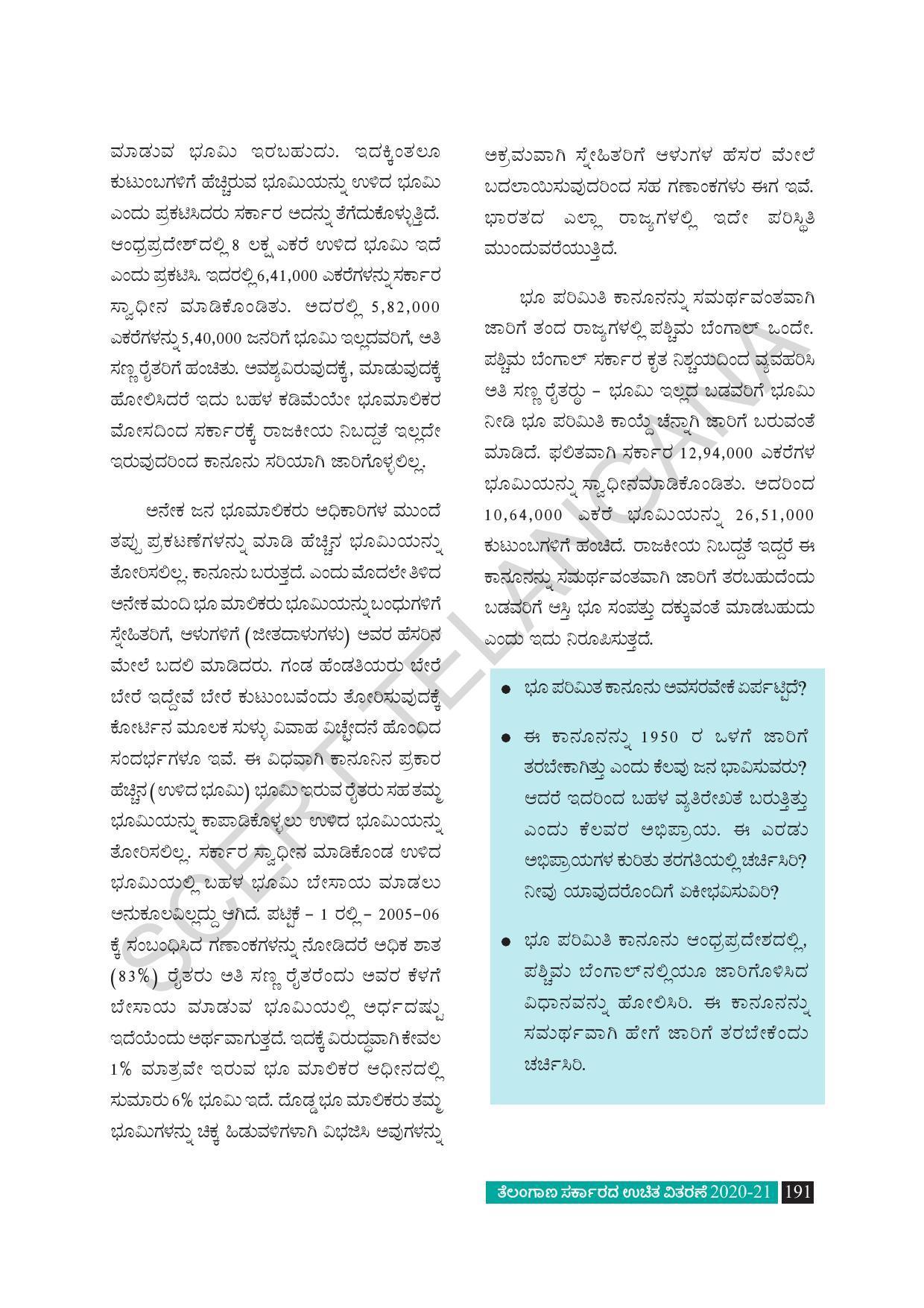 TS SCERT Class 8 Social Science (Kannada Medium) Text Book - Page 201