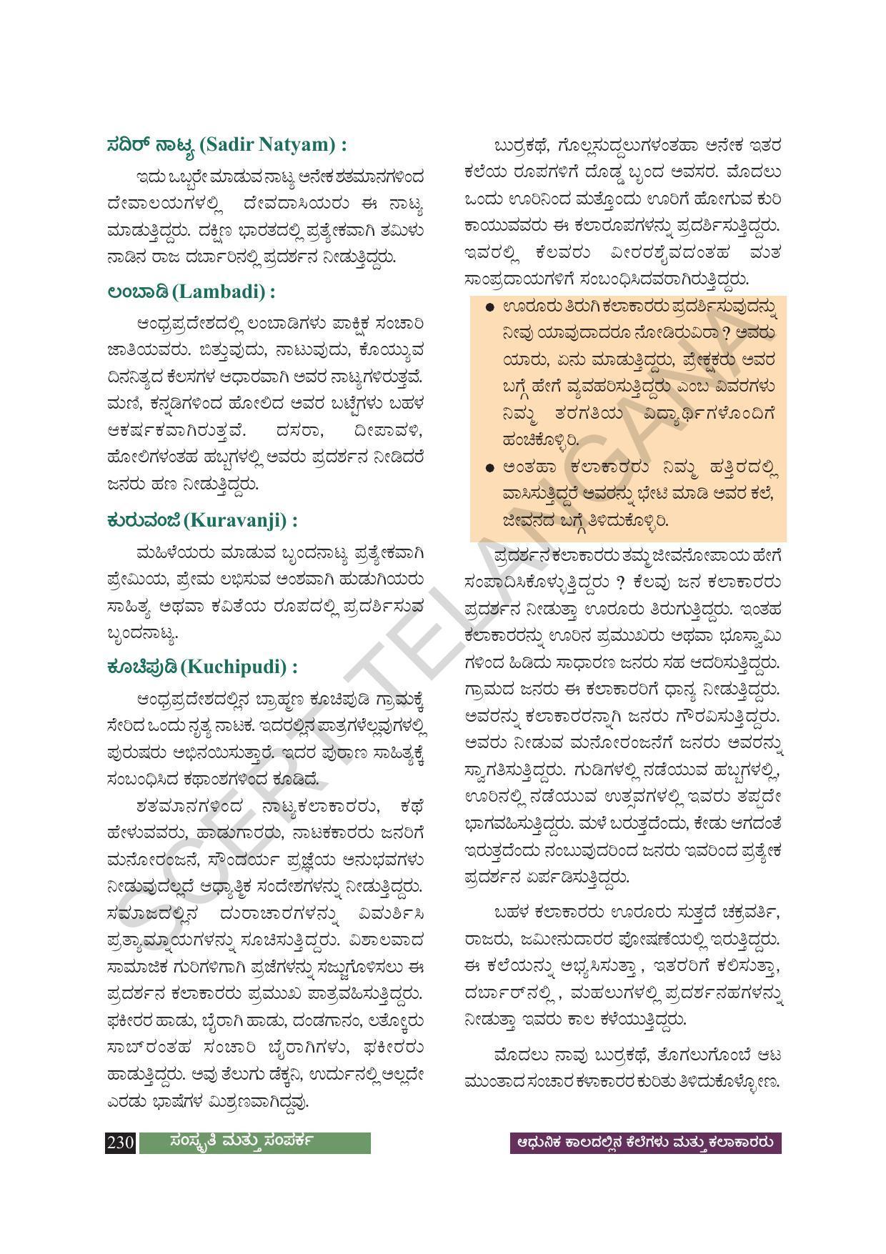 TS SCERT Class 8 Social Science (Kannada Medium) Text Book - Page 240