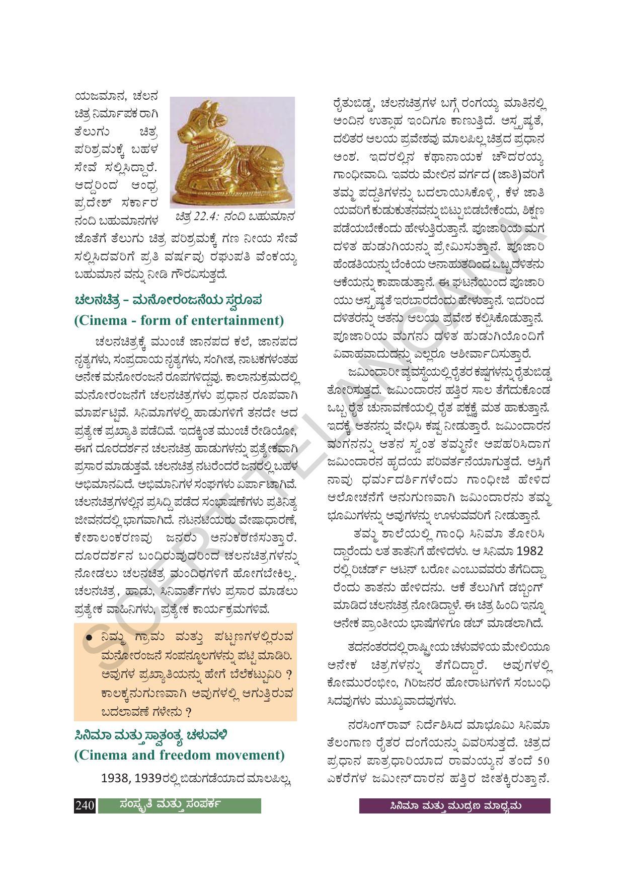 TS SCERT Class 8 Social Science (Kannada Medium) Text Book - Page 250
