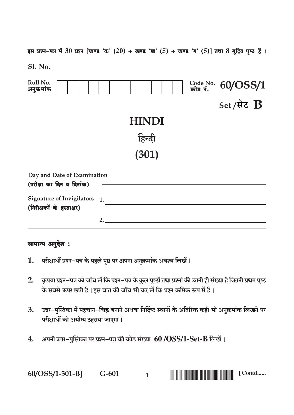 NIOS Jan-Feb 2021 Class 12 Hindi (SET B) Question Paper - Page 1