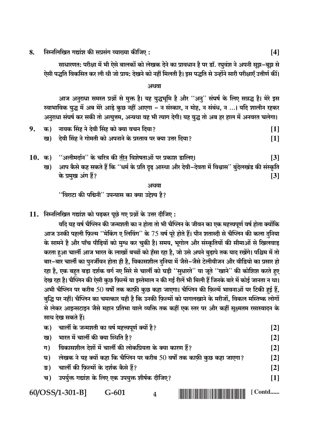 NIOS Jan-Feb 2021 Class 12 Hindi (SET B) Question Paper - Page 4