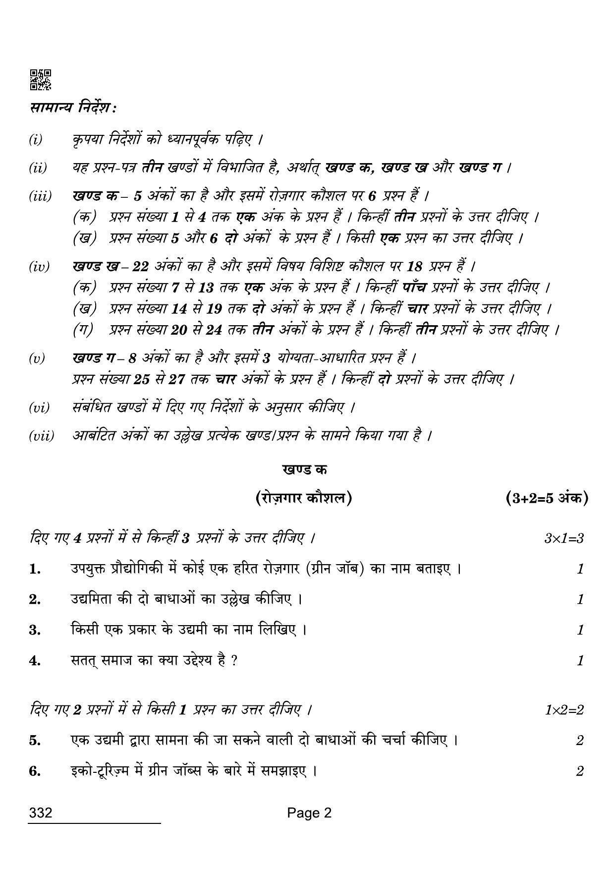 CBSE Class 12 332 Agriculture 2022 Compartment Question Paper - Page 2