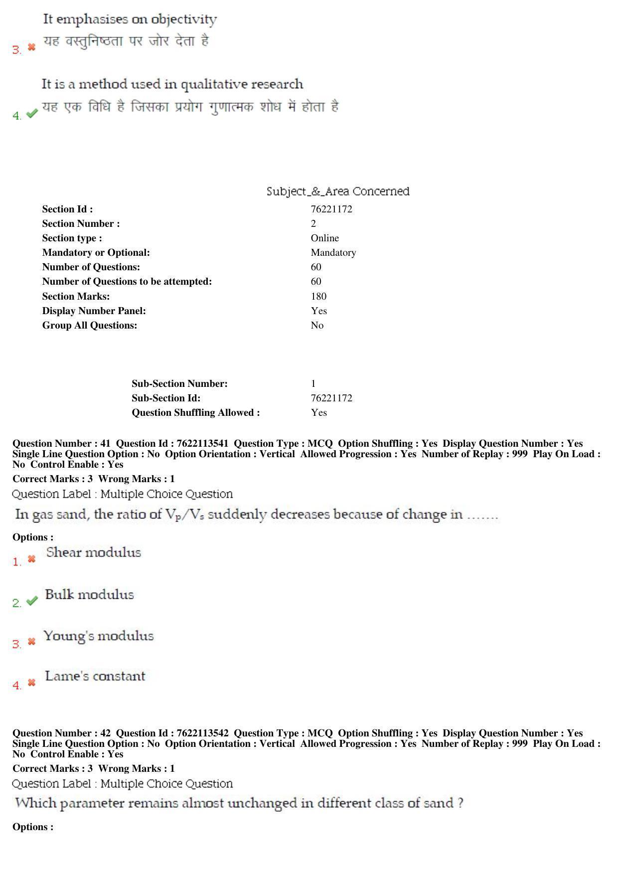 BHU RET Geophysics 2019 Question Paper  - Page 22