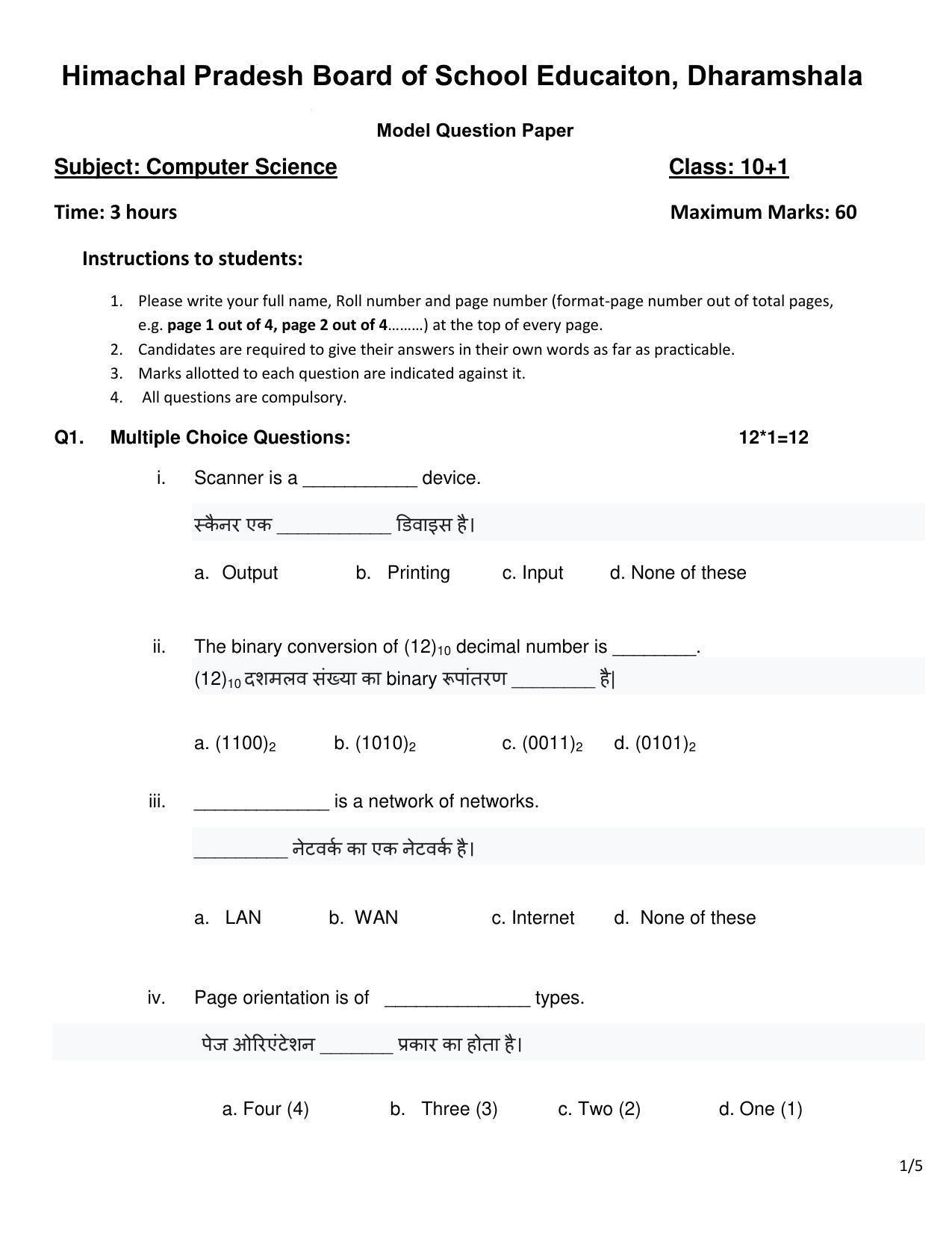 HP Board Class 11 Computer Science Model Paper - Page 1