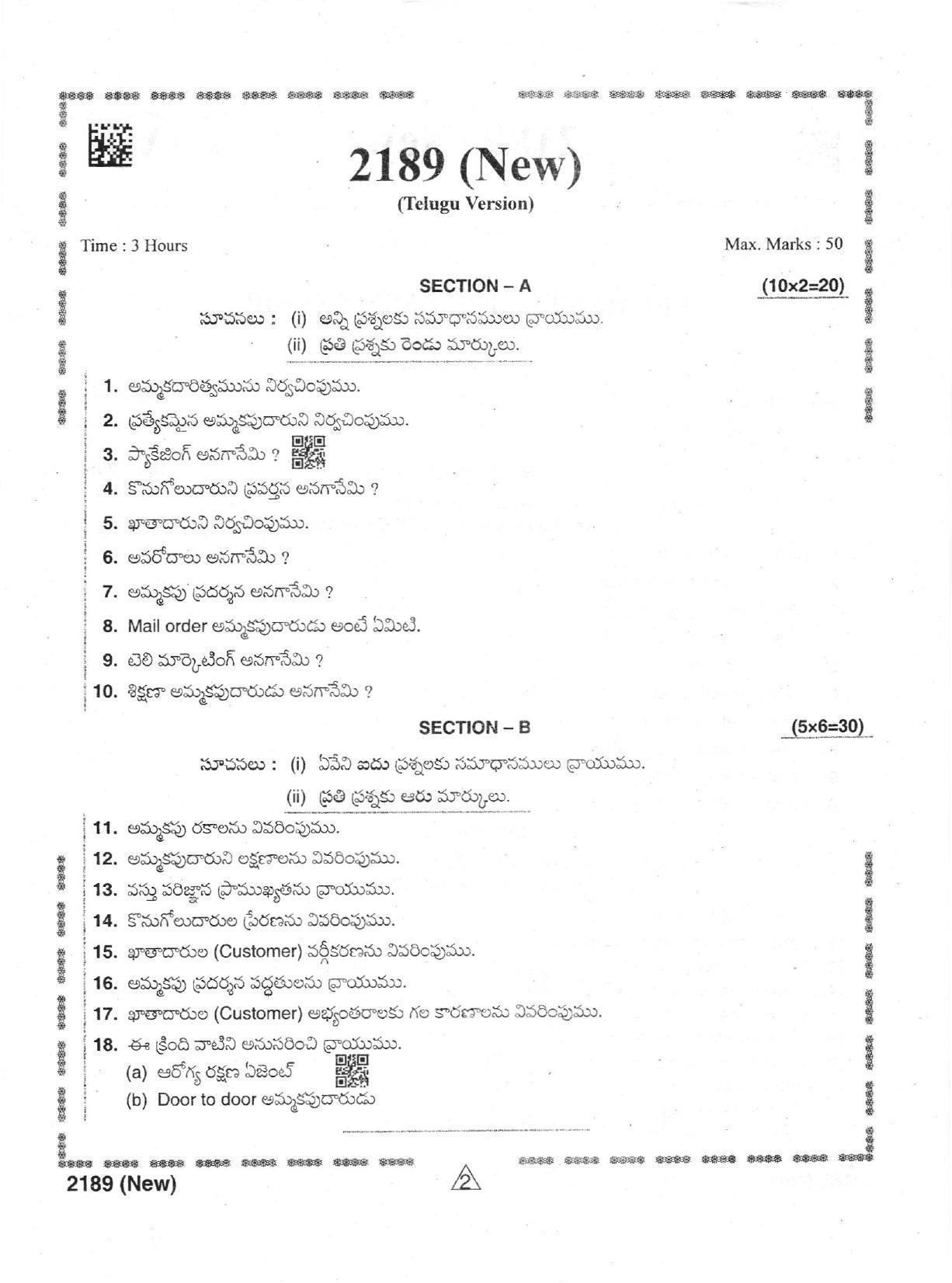 AP Intermediate 2nd Year Vocational Question Paper September-2021- Elements_of_Salesmanship(NEW)-II - Page 2