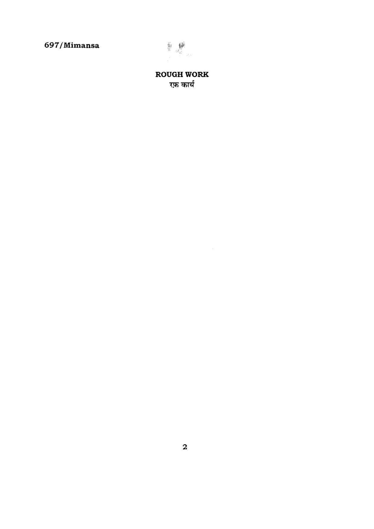 BHU RET MIMANSA 2015 Question Paper - Page 2