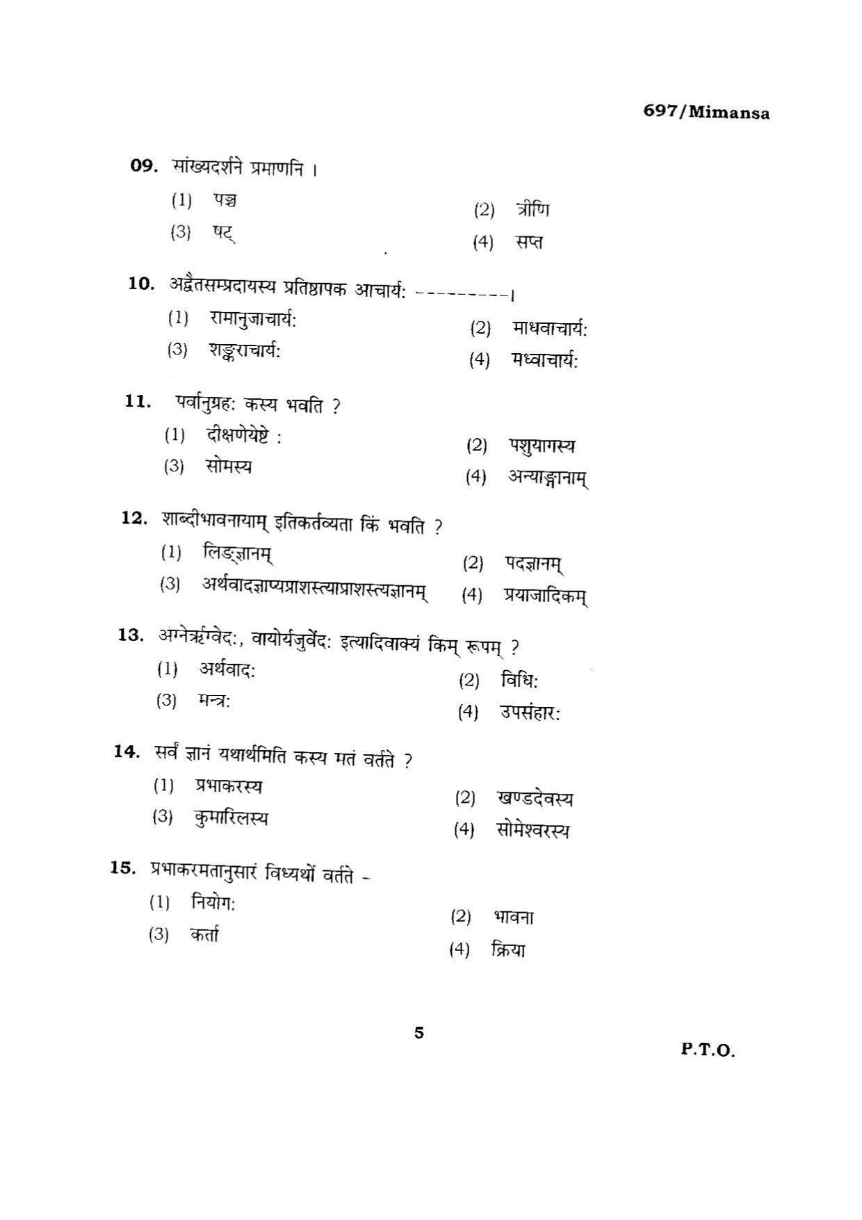 BHU RET MIMANSA 2015 Question Paper - Page 5