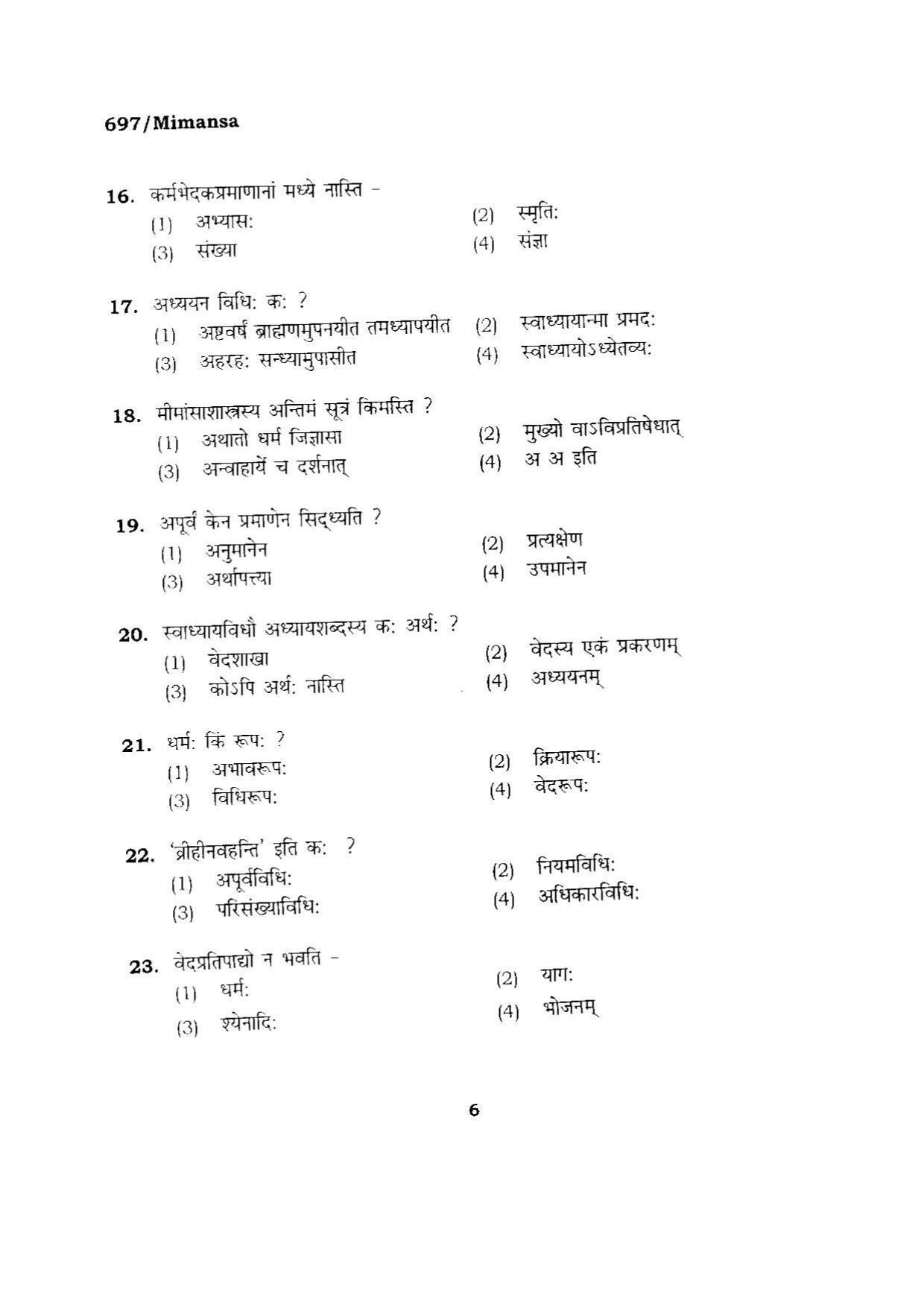 BHU RET MIMANSA 2015 Question Paper - Page 6