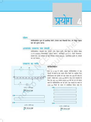 NCERT Laboratory Manuals for Class XII भौतिकी - प्रयोग (4)
