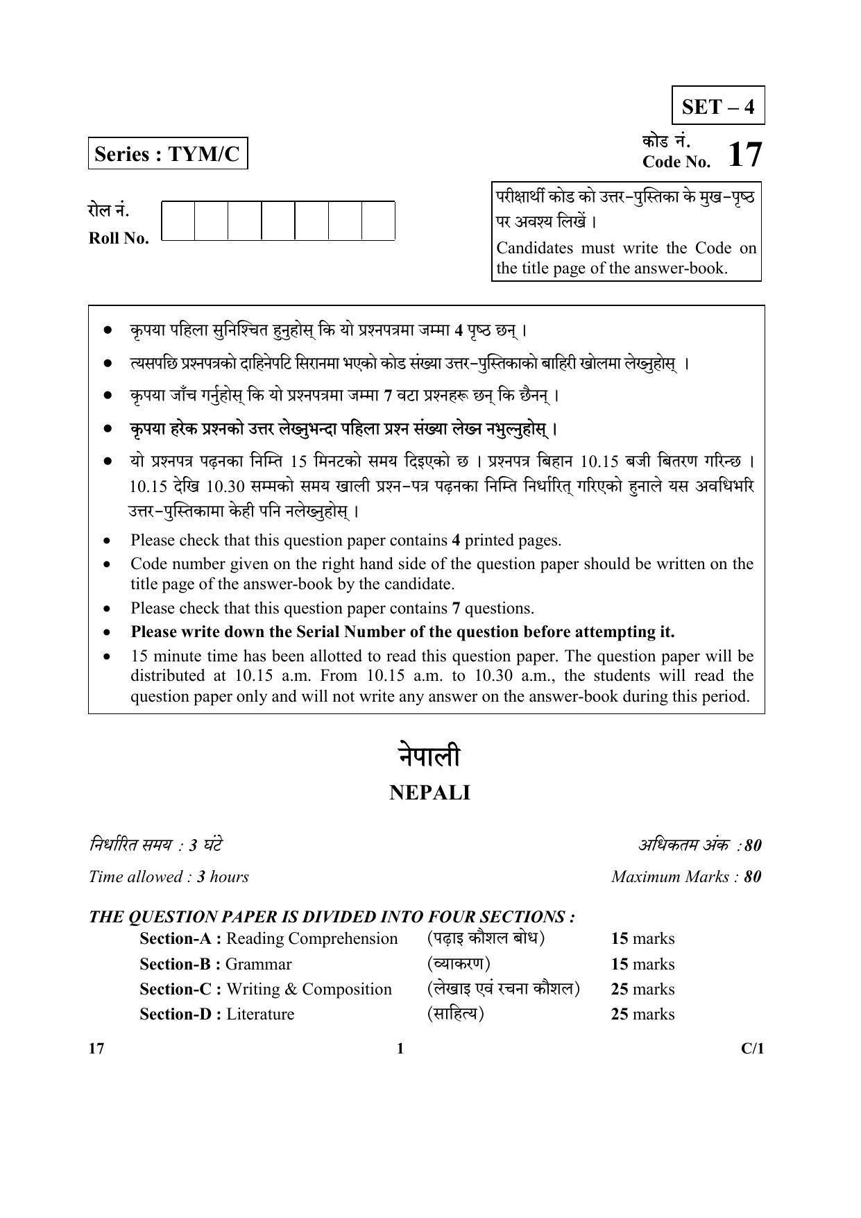 CBSE Class 10 17 (Nepali) 2018 Compartment Question Paper - Page 1