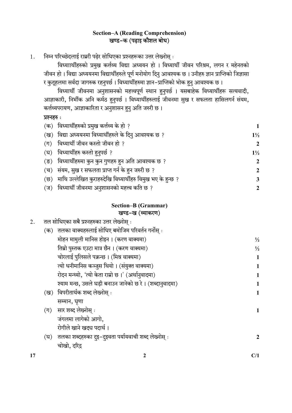 CBSE Class 10 17 (Nepali) 2018 Compartment Question Paper - Page 2