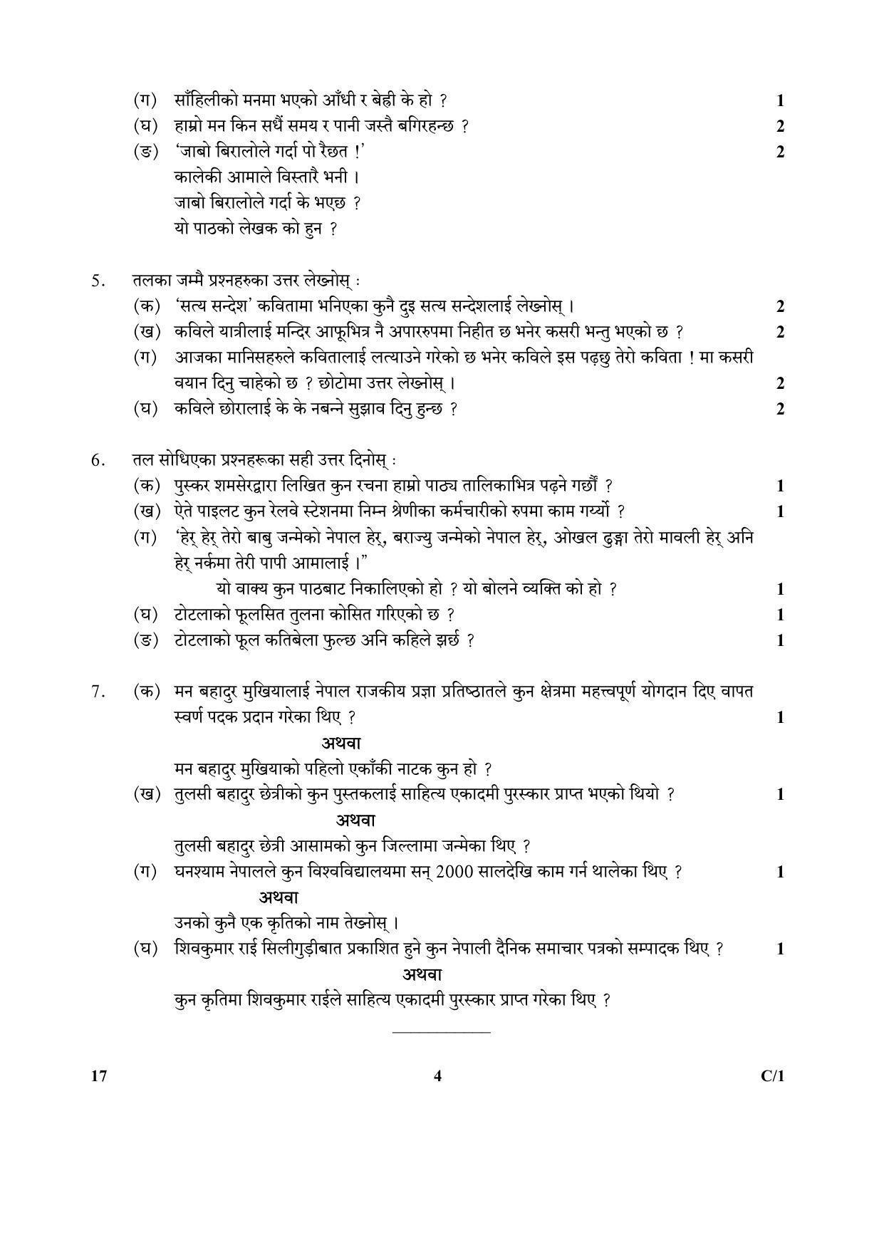 CBSE Class 10 17 (Nepali) 2018 Compartment Question Paper - Page 4