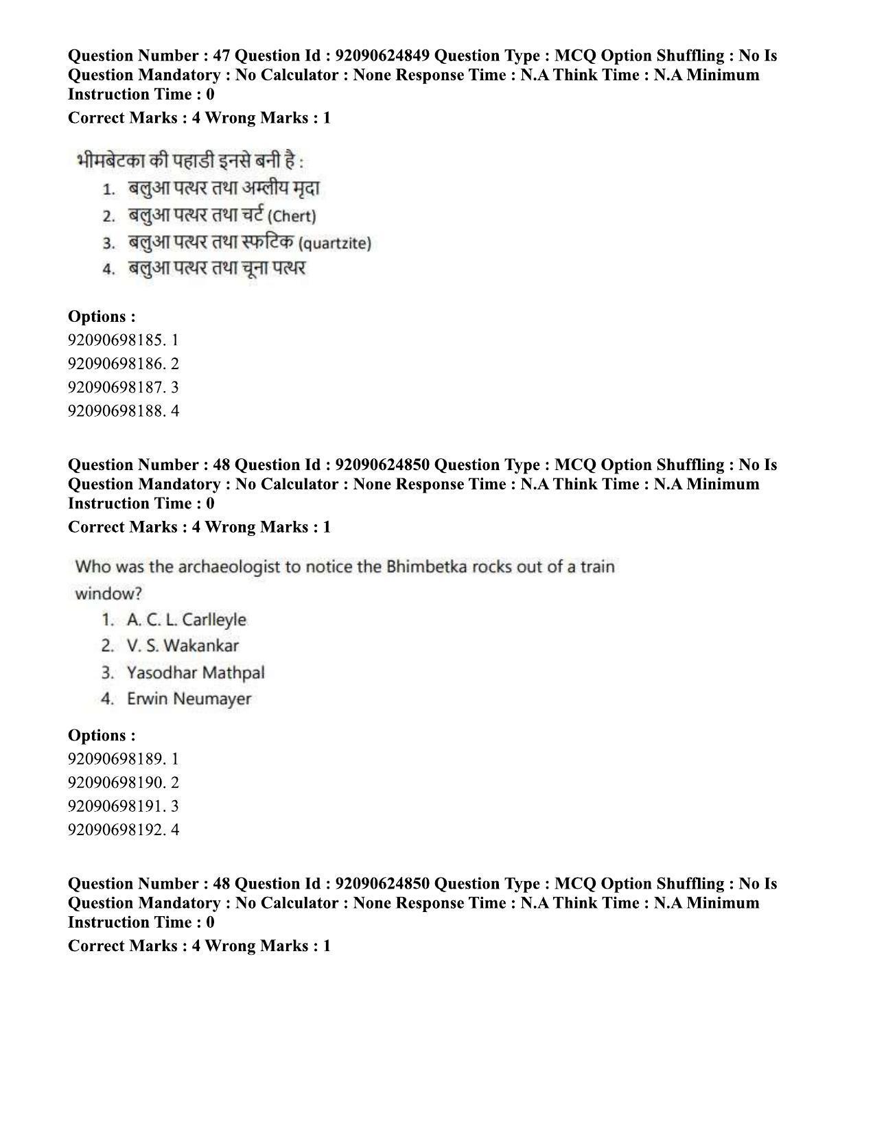 CUET PG 2023: HUQP01 – Ancient Indian History, Culture & Arch (Eng) - Shift 3 (24-06-2023) Question Paper  - Page 47