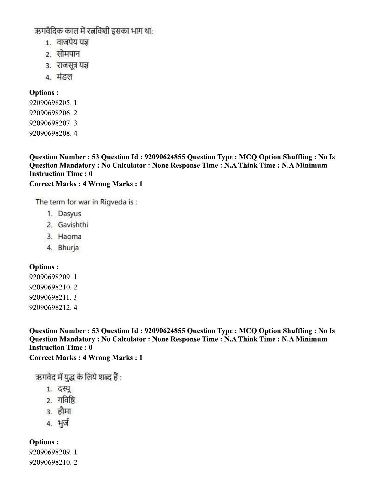 CUET PG 2023: HUQP01 – Ancient Indian History, Culture & Arch (Eng) - Shift 3 (24-06-2023) Question Paper  - Page 52