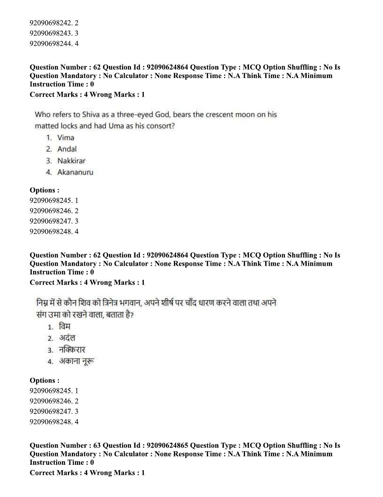 CUET PG 2023: HUQP01 – Ancient Indian History, Culture & Arch (Eng) - Shift 3 (24-06-2023) Question Paper  - Page 60