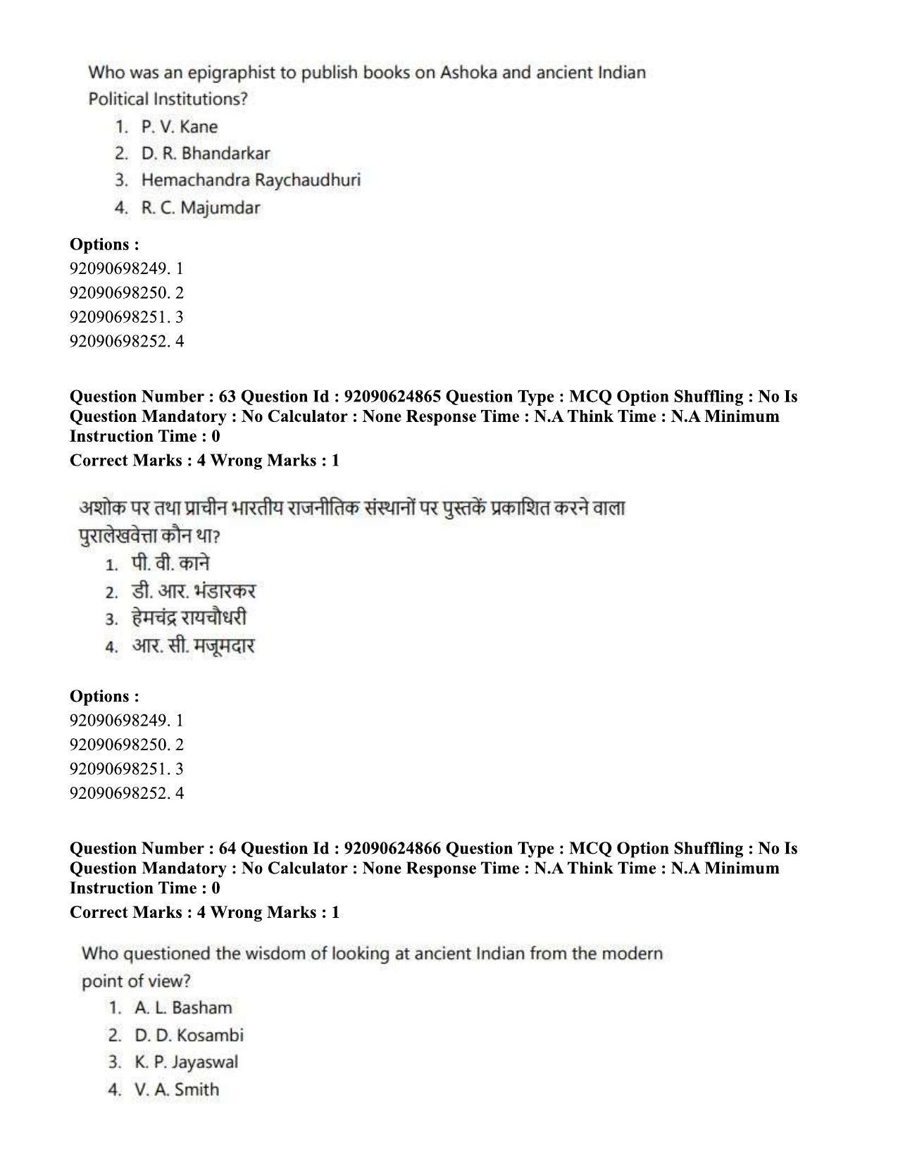 CUET PG 2023: HUQP01 – Ancient Indian History, Culture & Arch (Eng) - Shift 3 (24-06-2023) Question Paper  - Page 61