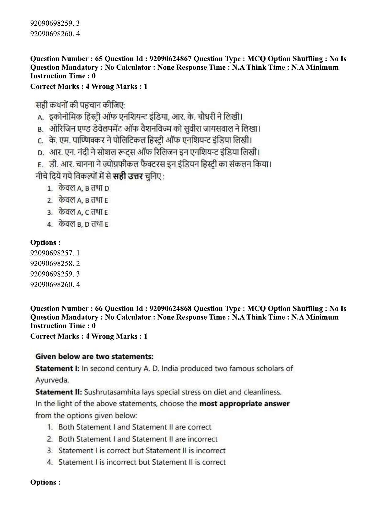 CUET PG 2023: HUQP01 – Ancient Indian History, Culture & Arch (Eng) - Shift 3 (24-06-2023) Question Paper  - Page 63