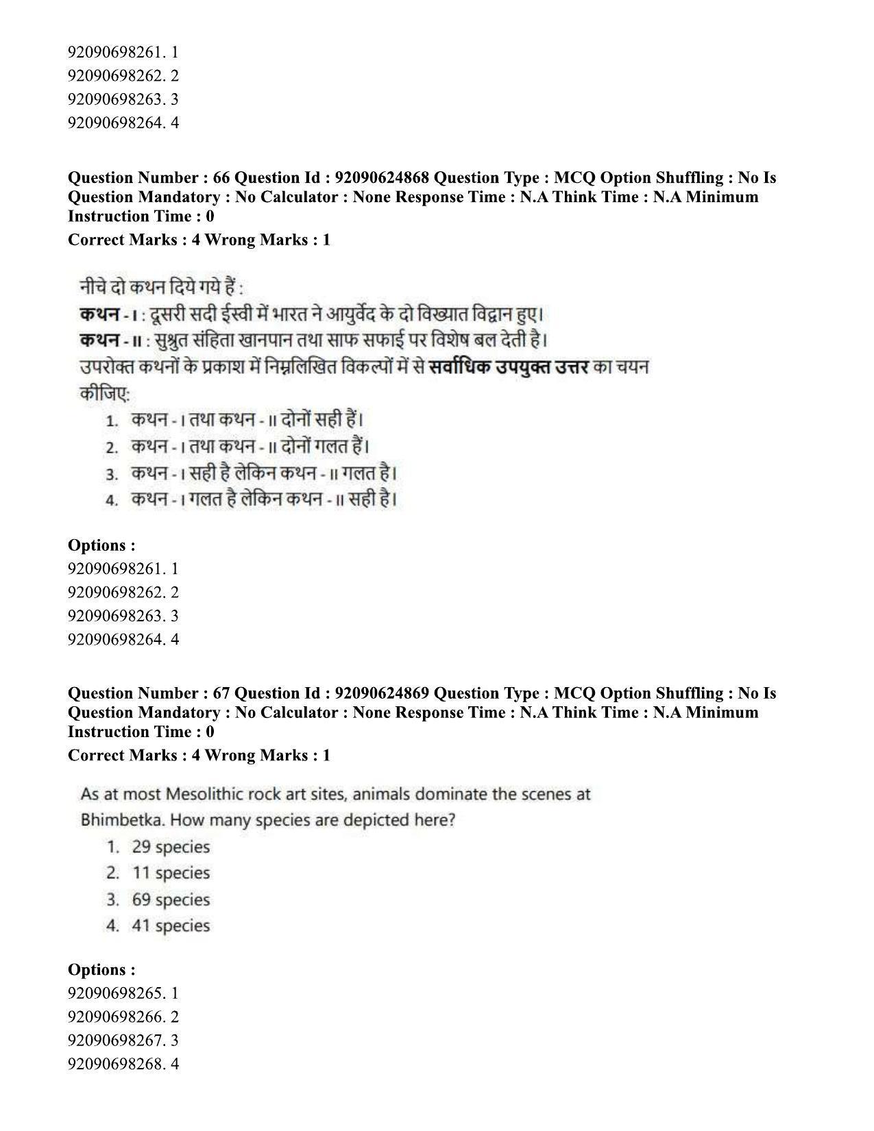 CUET PG 2023: HUQP01 – Ancient Indian History, Culture & Arch (Eng) - Shift 3 (24-06-2023) Question Paper  - Page 64
