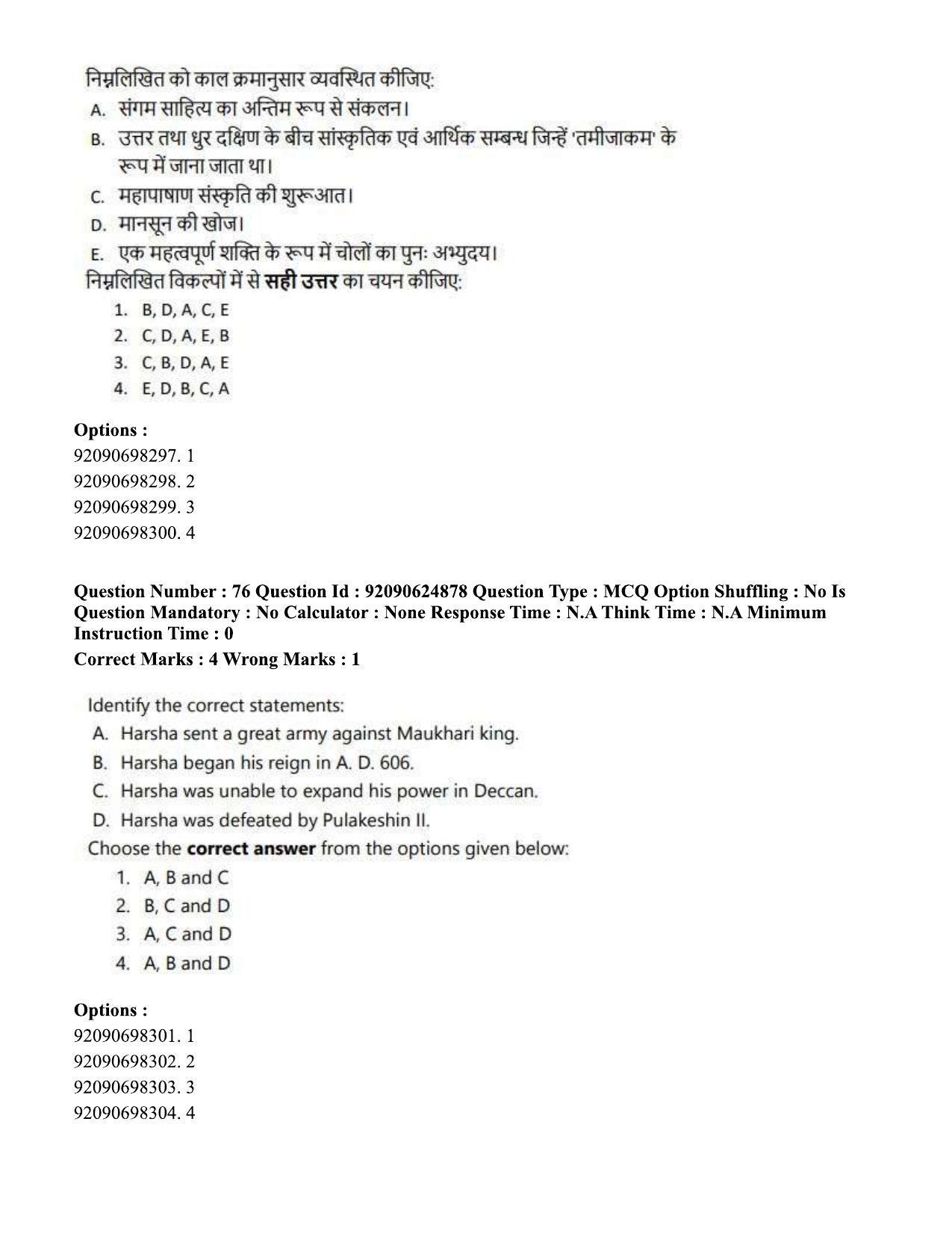CUET PG 2023: HUQP01 – Ancient Indian History, Culture & Arch (Eng) - Shift 3 (24-06-2023) Question Paper  - Page 73