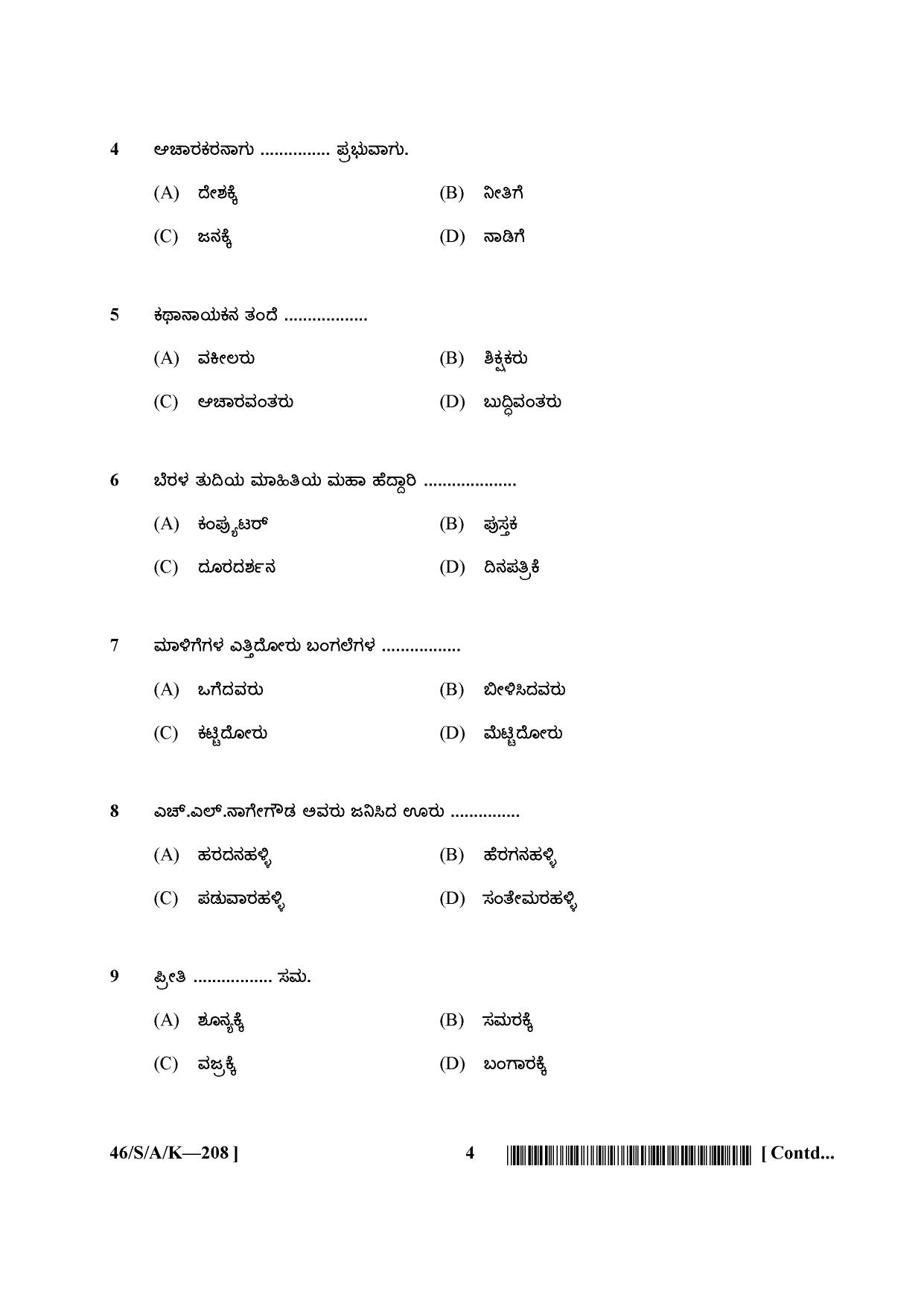 NIOS April 2013 Class 10 Kannada Question Paper - Page 4