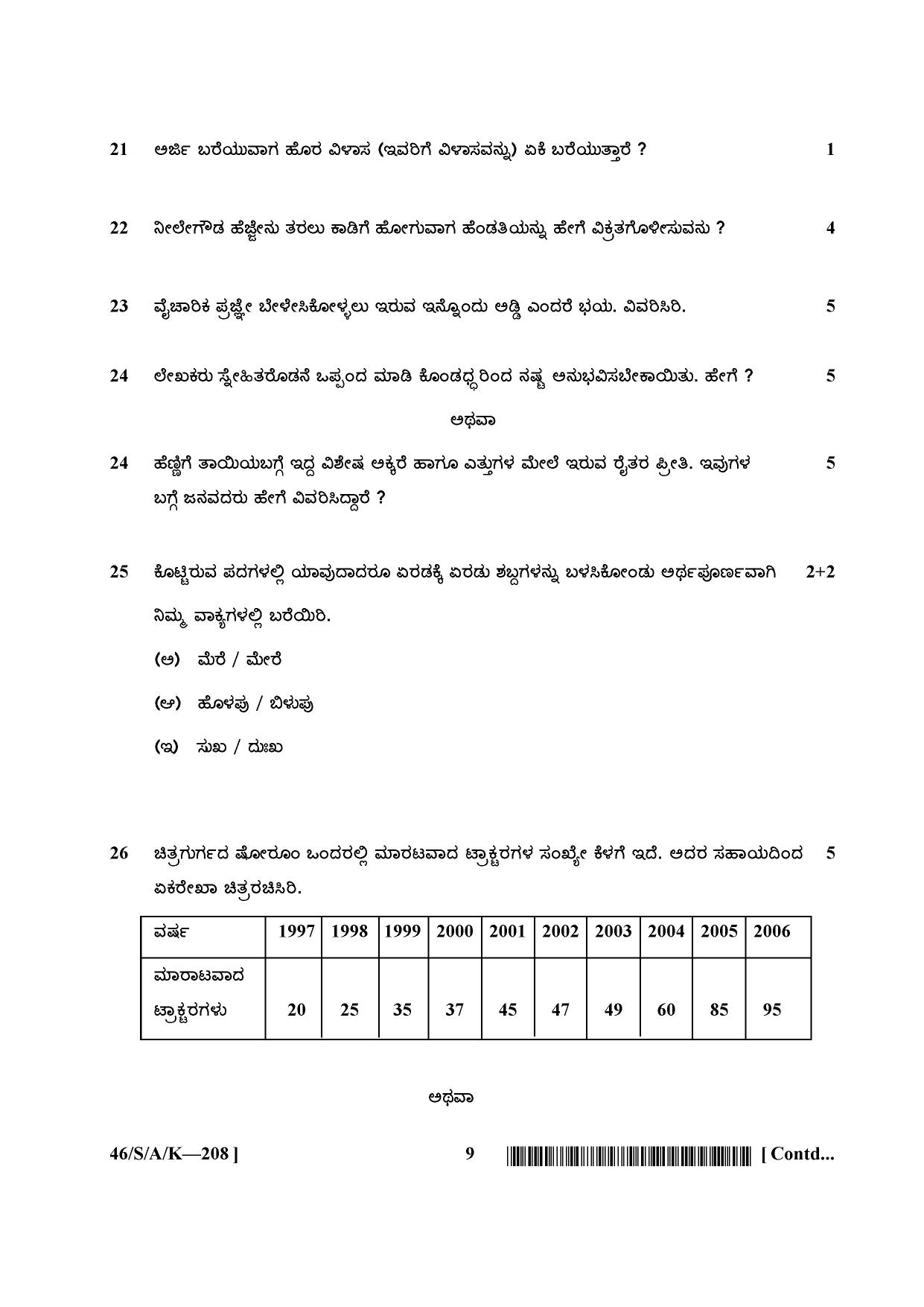 NIOS April 2013 Class 10 Kannada Question Paper - Page 9