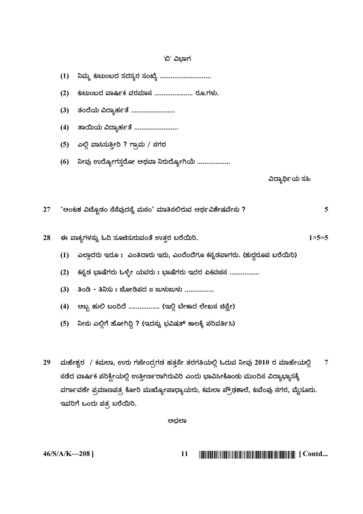 NIOS April 2013 Class 10 Kannada Question Paper - Page 11