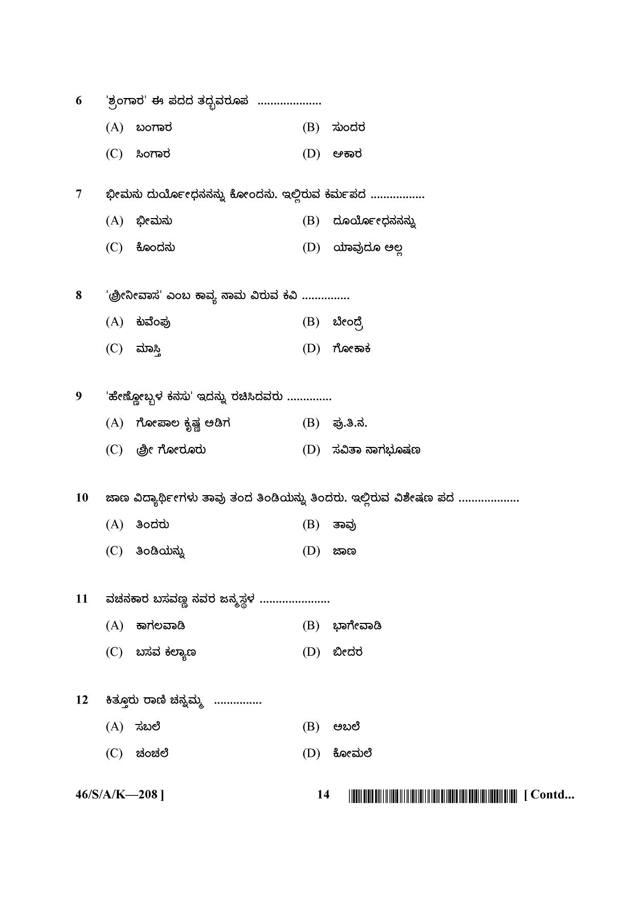 NIOS April 2013 Class 10 Kannada Question Paper - Page 14