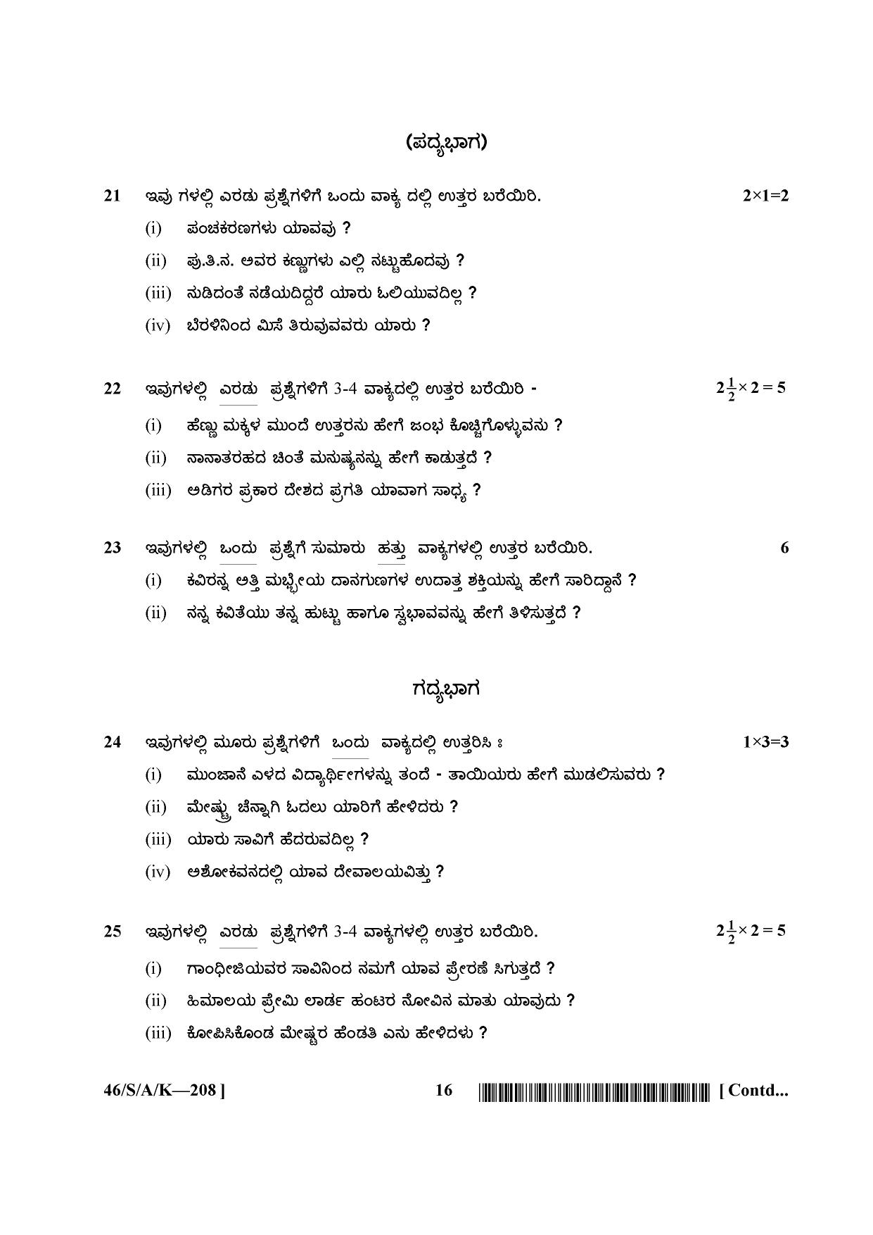 NIOS April 2013 Class 10 Kannada Question Paper - Page 16