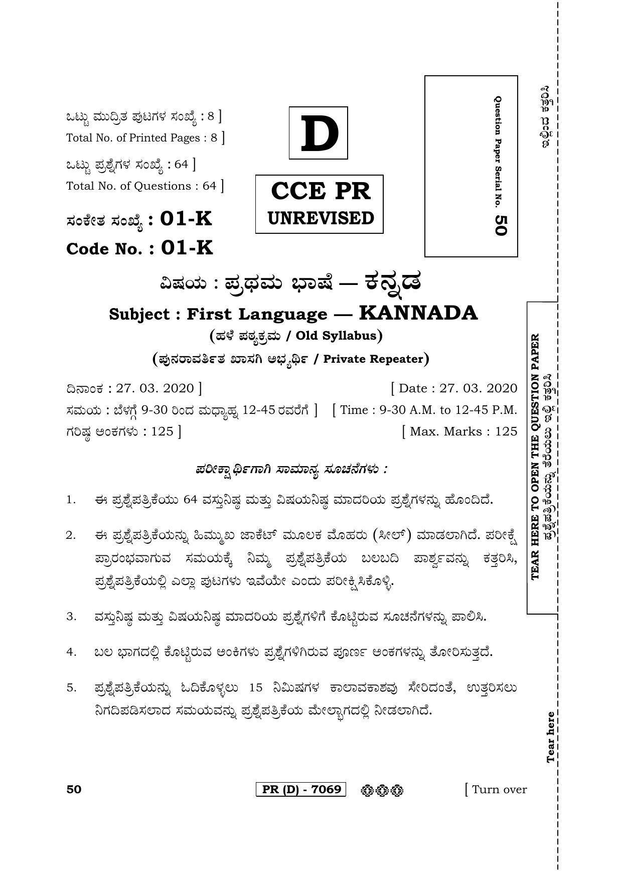 Karnataka SSLC First Language Kannada-D Question Paper 2020 - Page 1