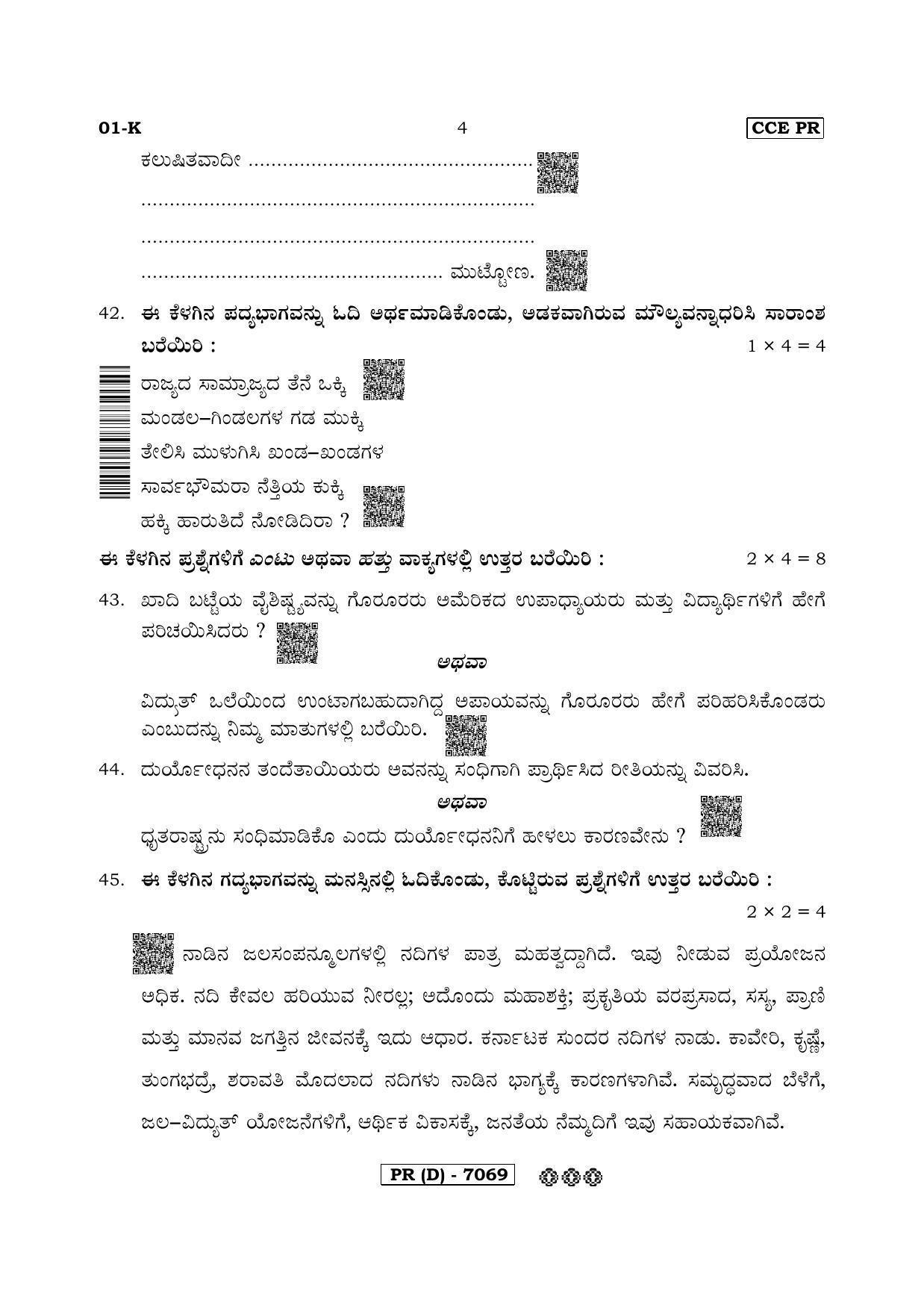 Karnataka SSLC First Language Kannada-D Question Paper 2020 - Page 4
