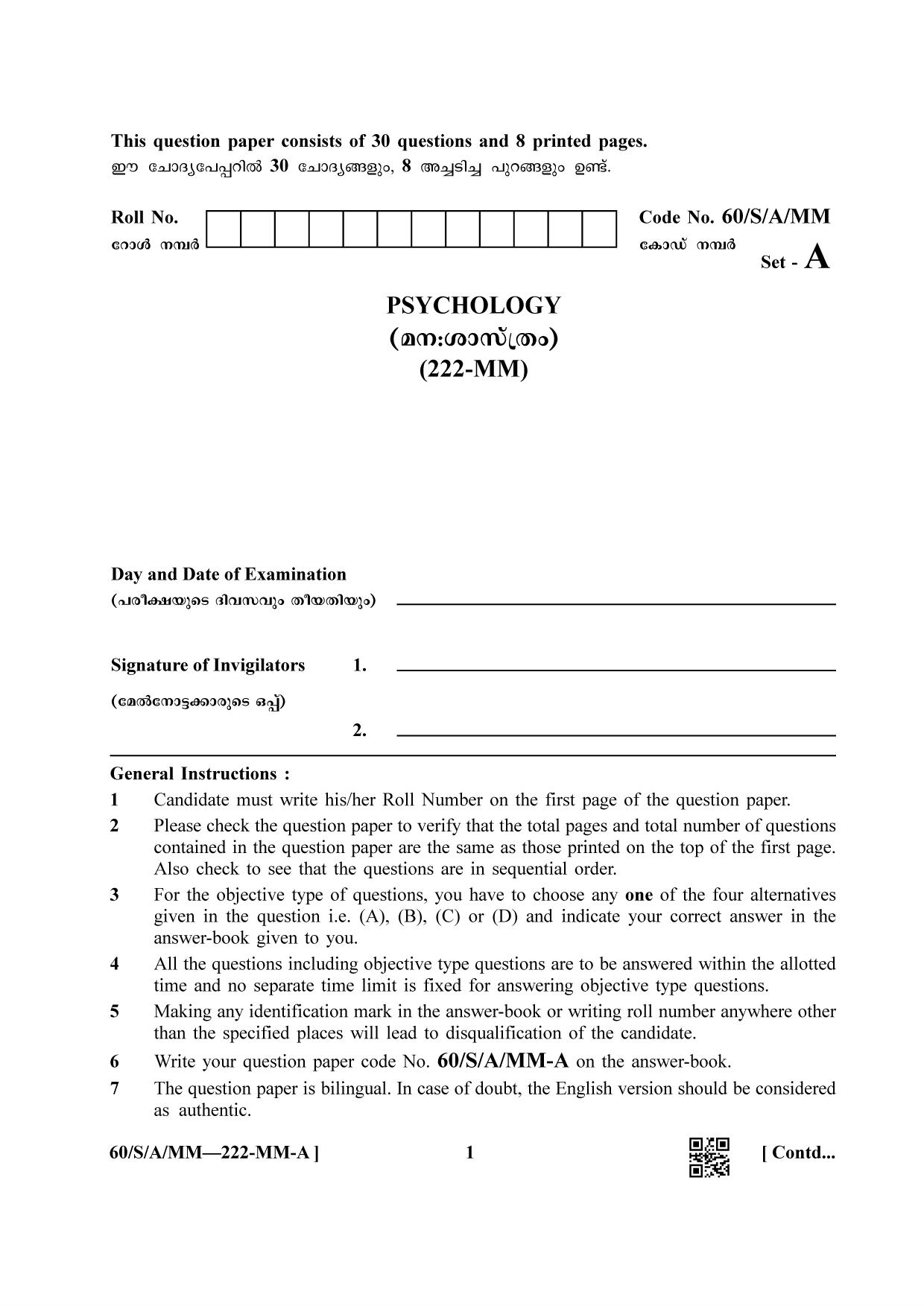 NIOS Jan-Feb 2021 Class 10 Psychology (MM) Question Paper - Page 1