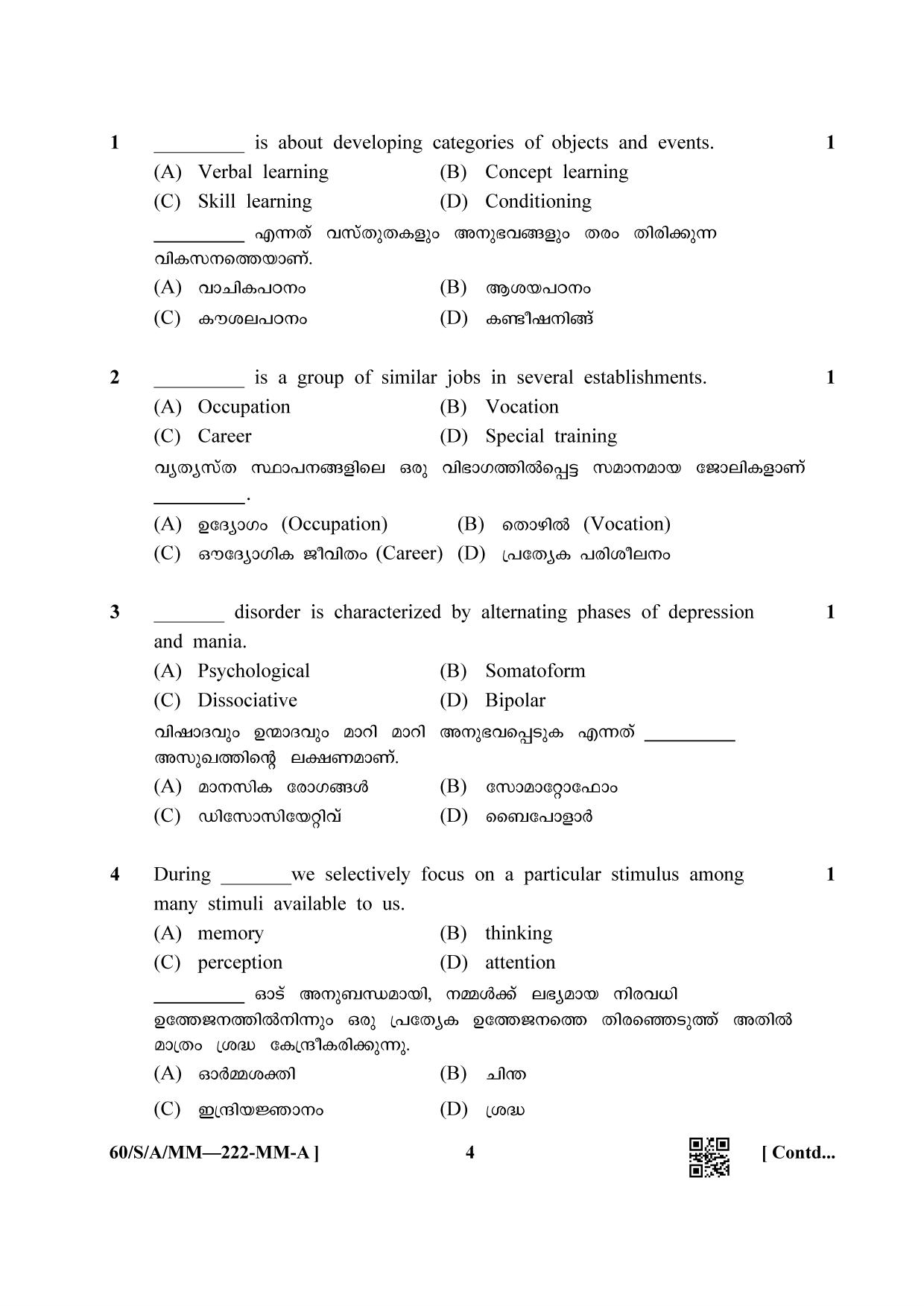 NIOS Jan-Feb 2021 Class 10 Psychology (MM) Question Paper - Page 4