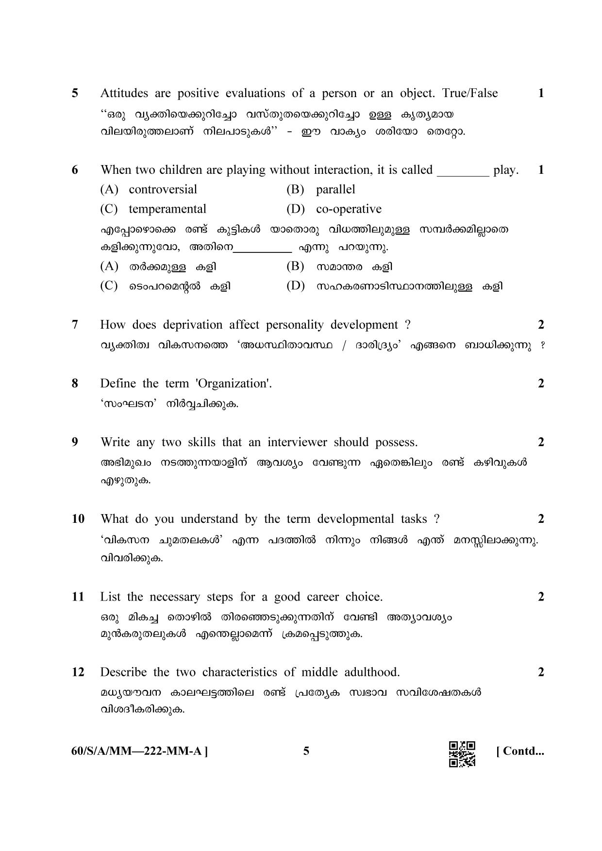 NIOS Jan-Feb 2021 Class 10 Psychology (MM) Question Paper - Page 5