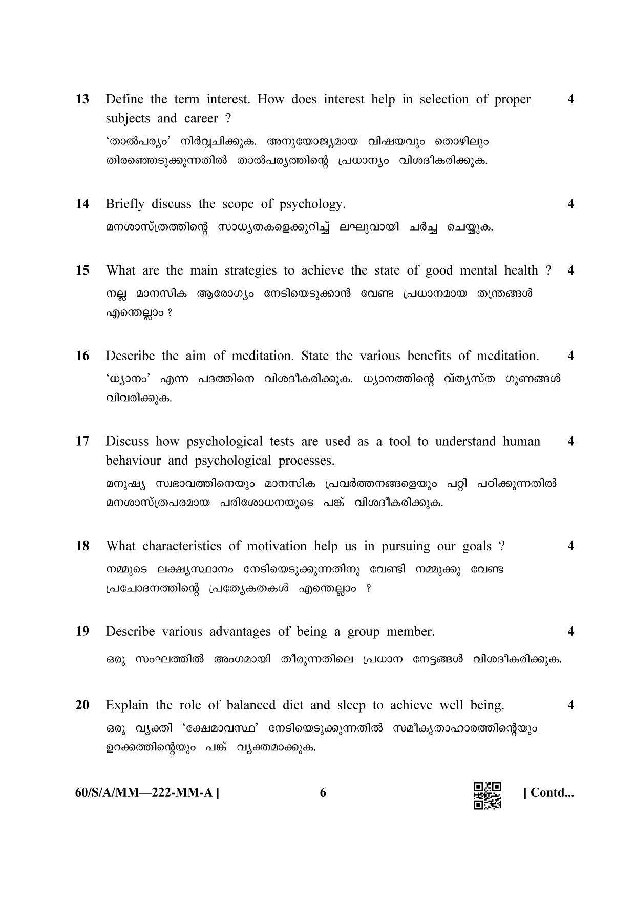 NIOS Jan-Feb 2021 Class 10 Psychology (MM) Question Paper - Page 6