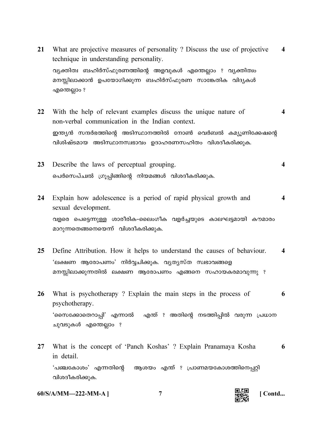 NIOS Jan-Feb 2021 Class 10 Psychology (MM) Question Paper - Page 7