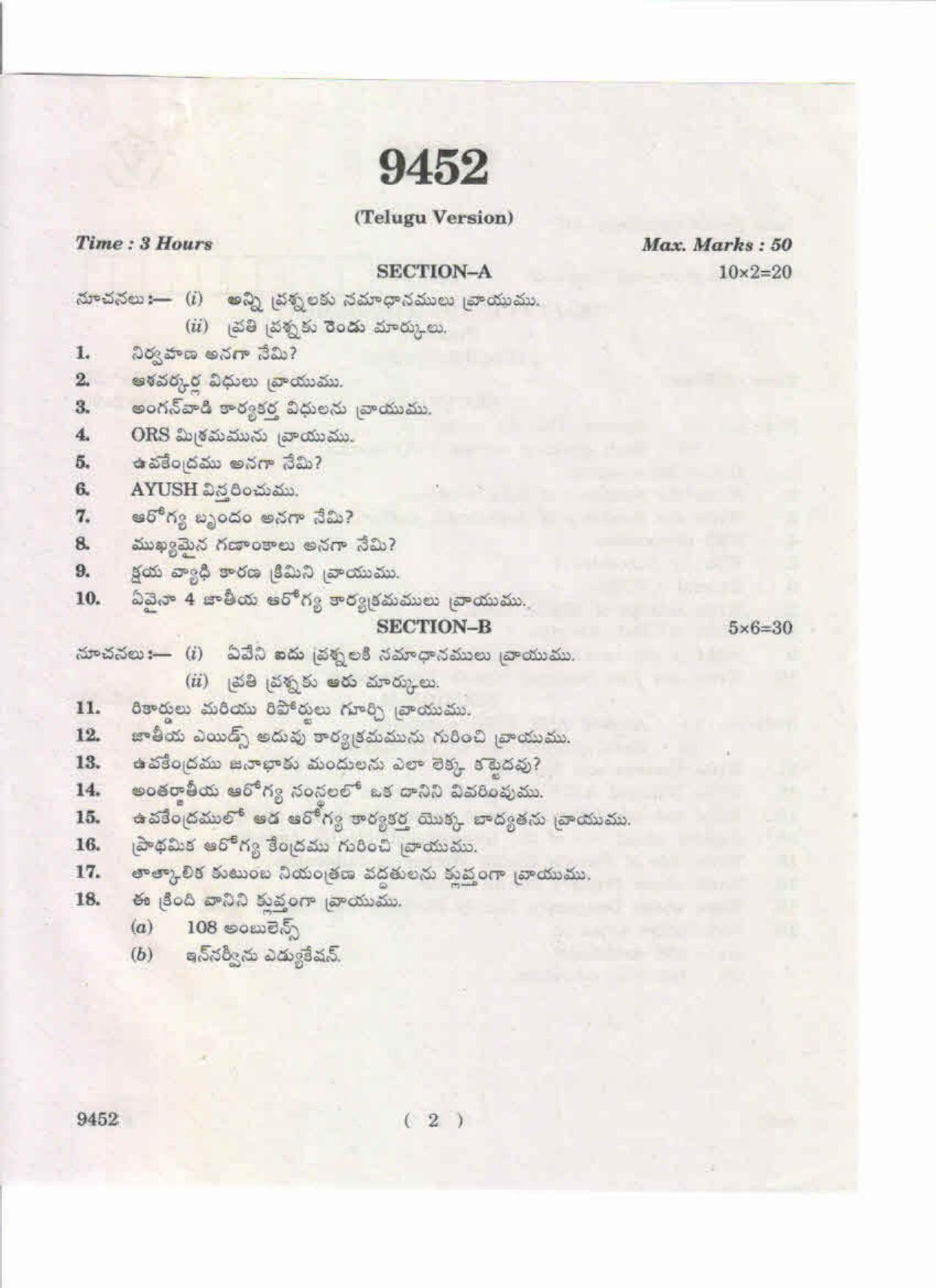 AP Inter 2nd Year Health Centre Management-II May-2019-Vocational Question Paper - Page 2