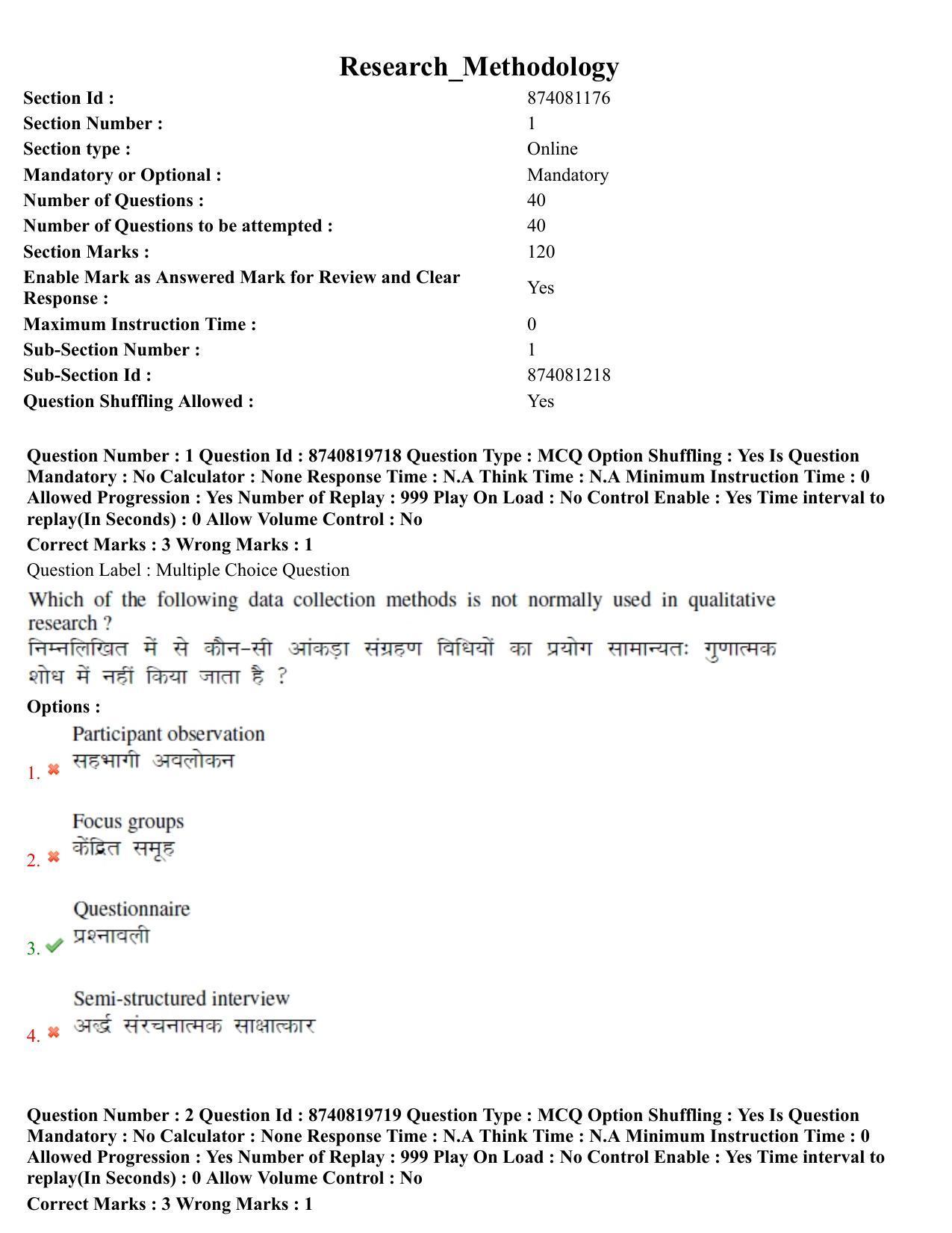 BHU RET Chemistry 2021 Question Paper  - Page 2